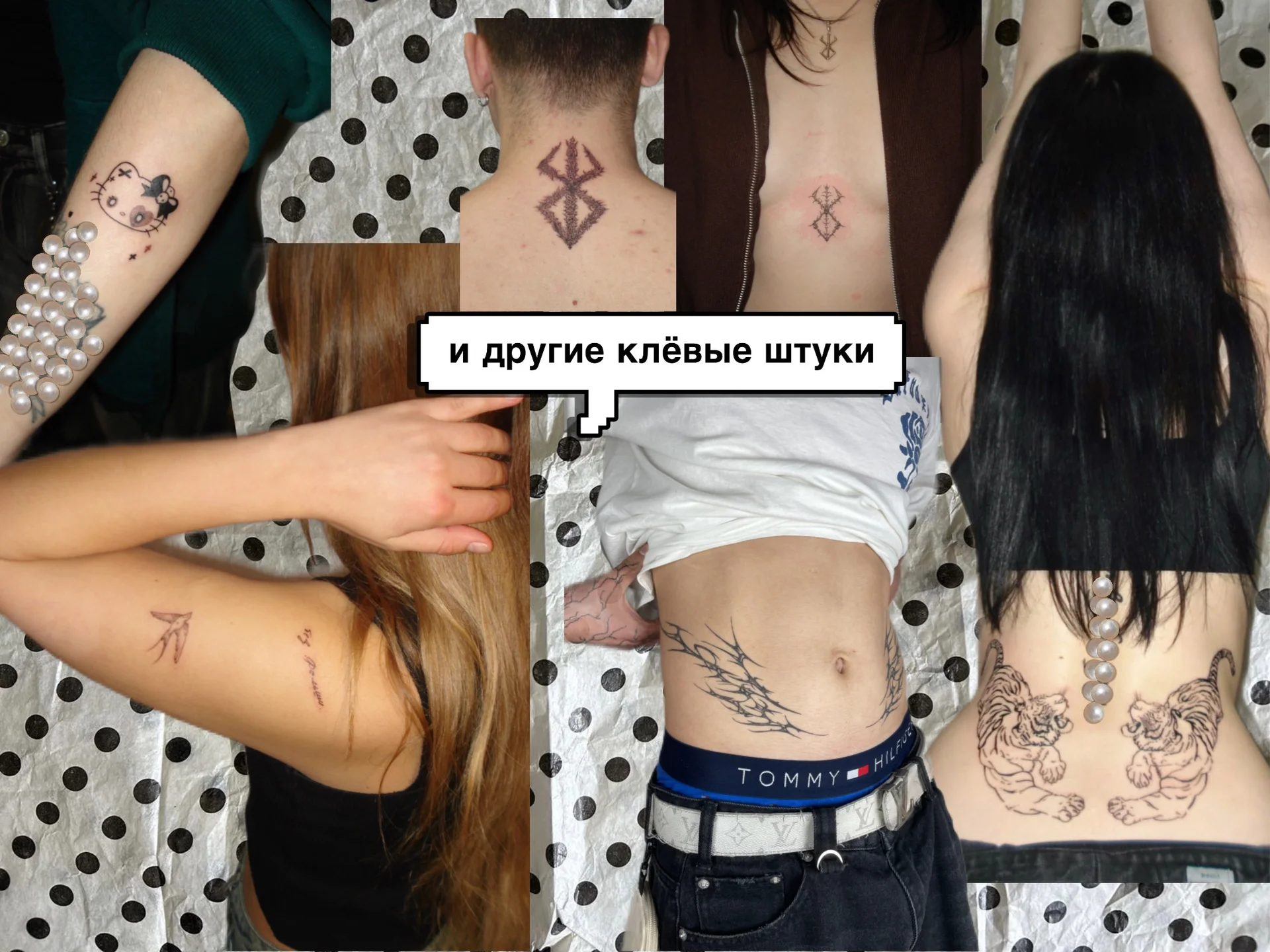 татуирофки - миниатюра 5
