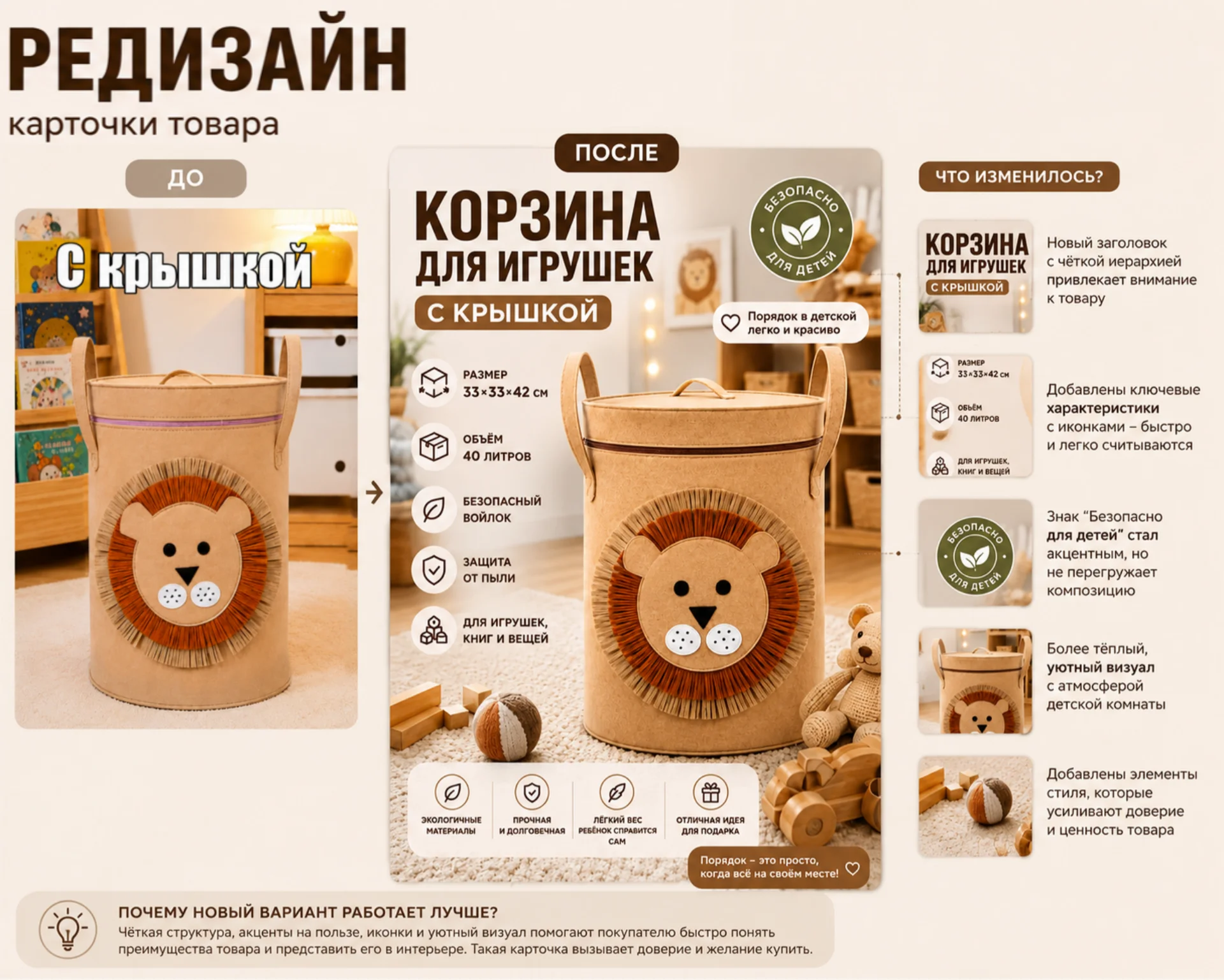 Дизайнер инфографики для маркетплейсов - миниатюра 3