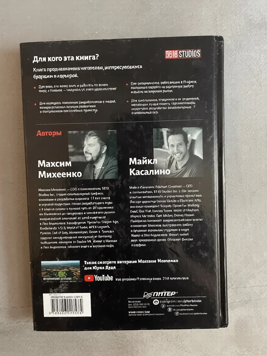 Книга "Миллионы миллиардов" - Михеенко Максим - миниатюра 3