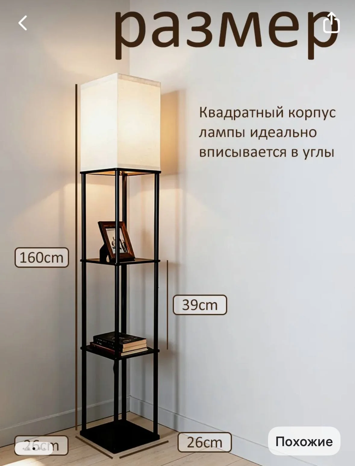 Торшер новый, напольный светильник - изображение 1