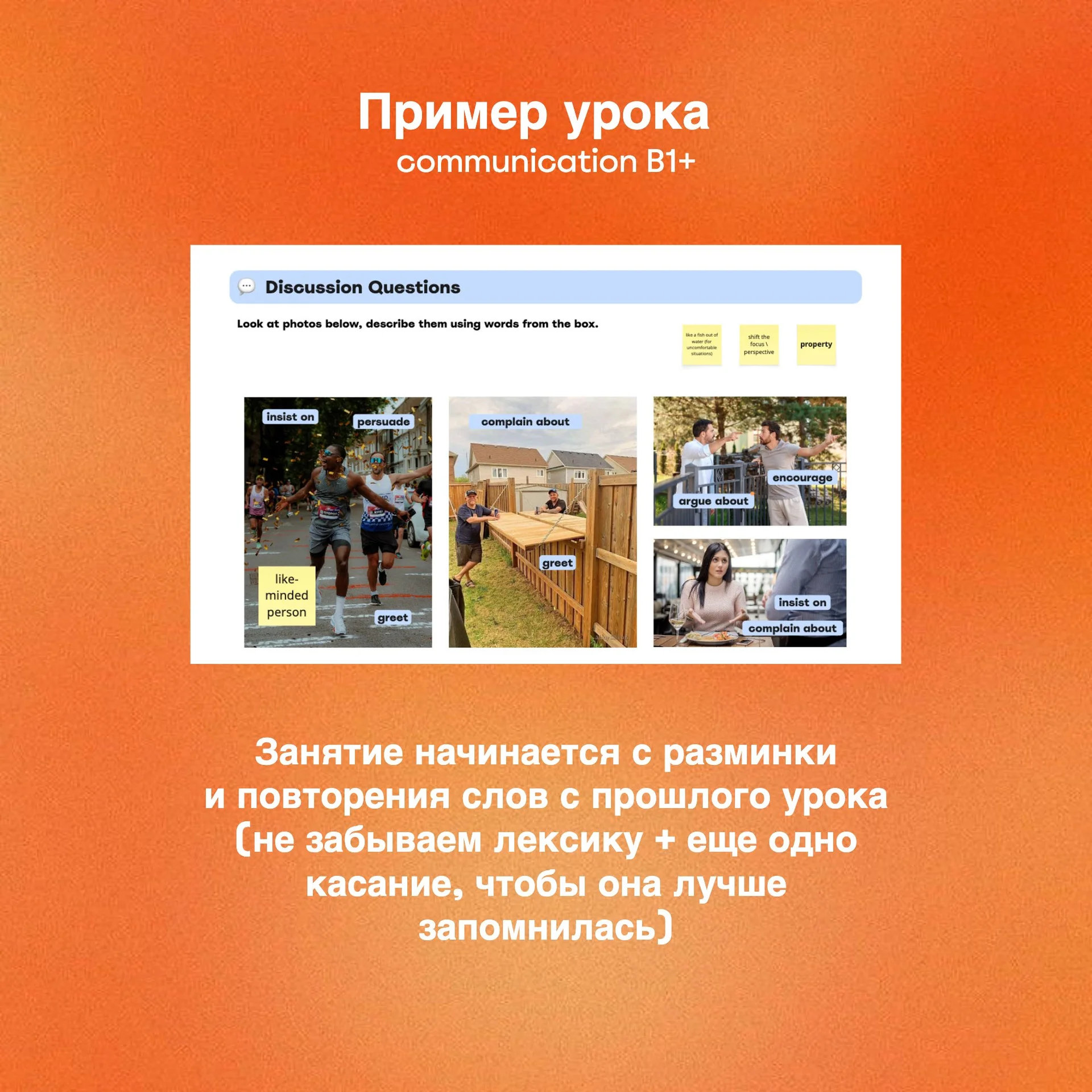 Преподаватель английского - миниатюра 4