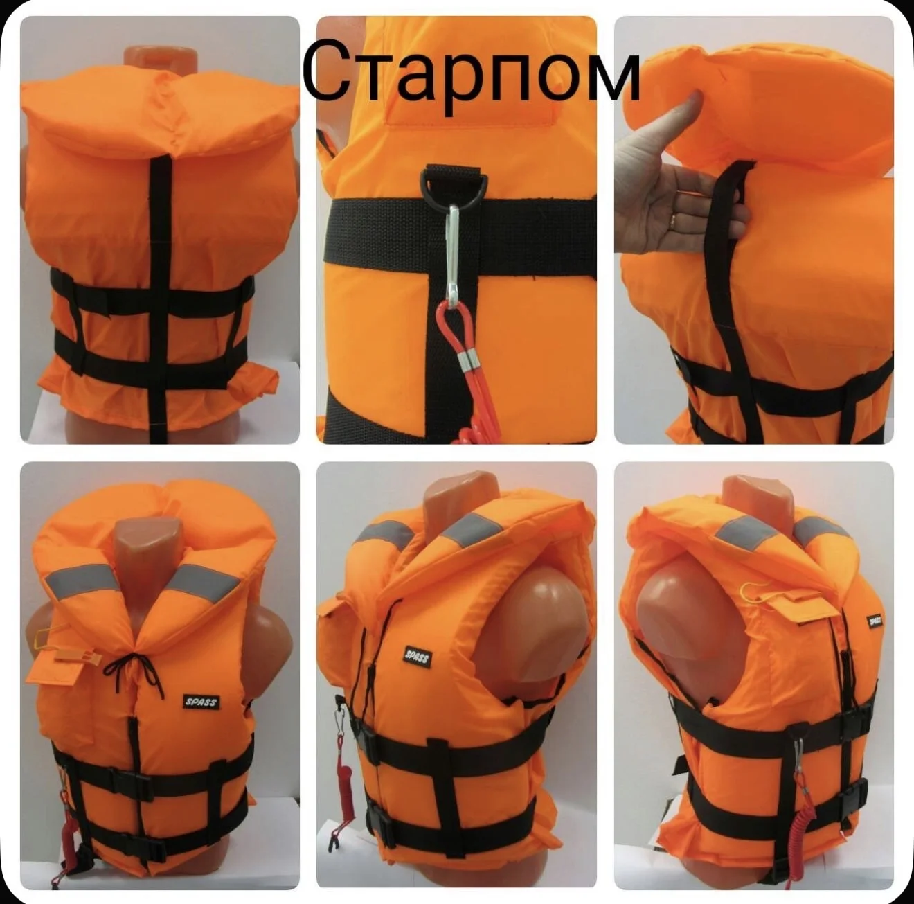 Жилет спасательный «Старпом», р-р 44-48, до 70 кг - миниатюра 3