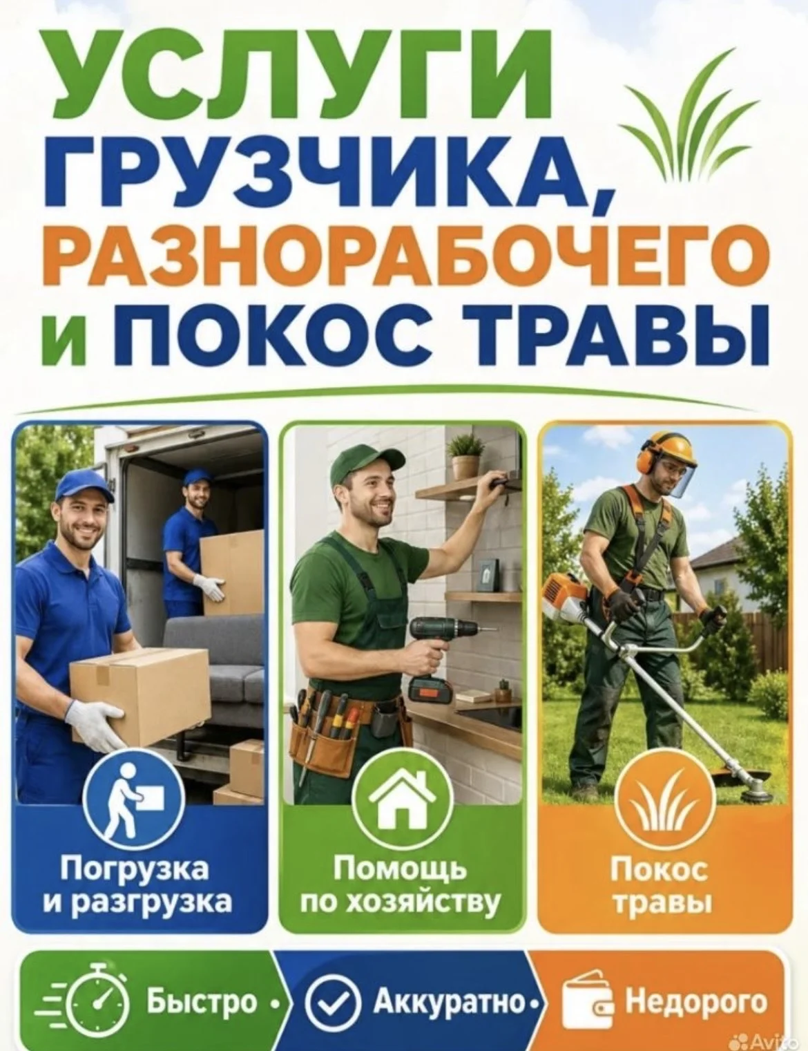Разнорабочие/грузчики - Сальск/близлежащие р-ны - изображение 1