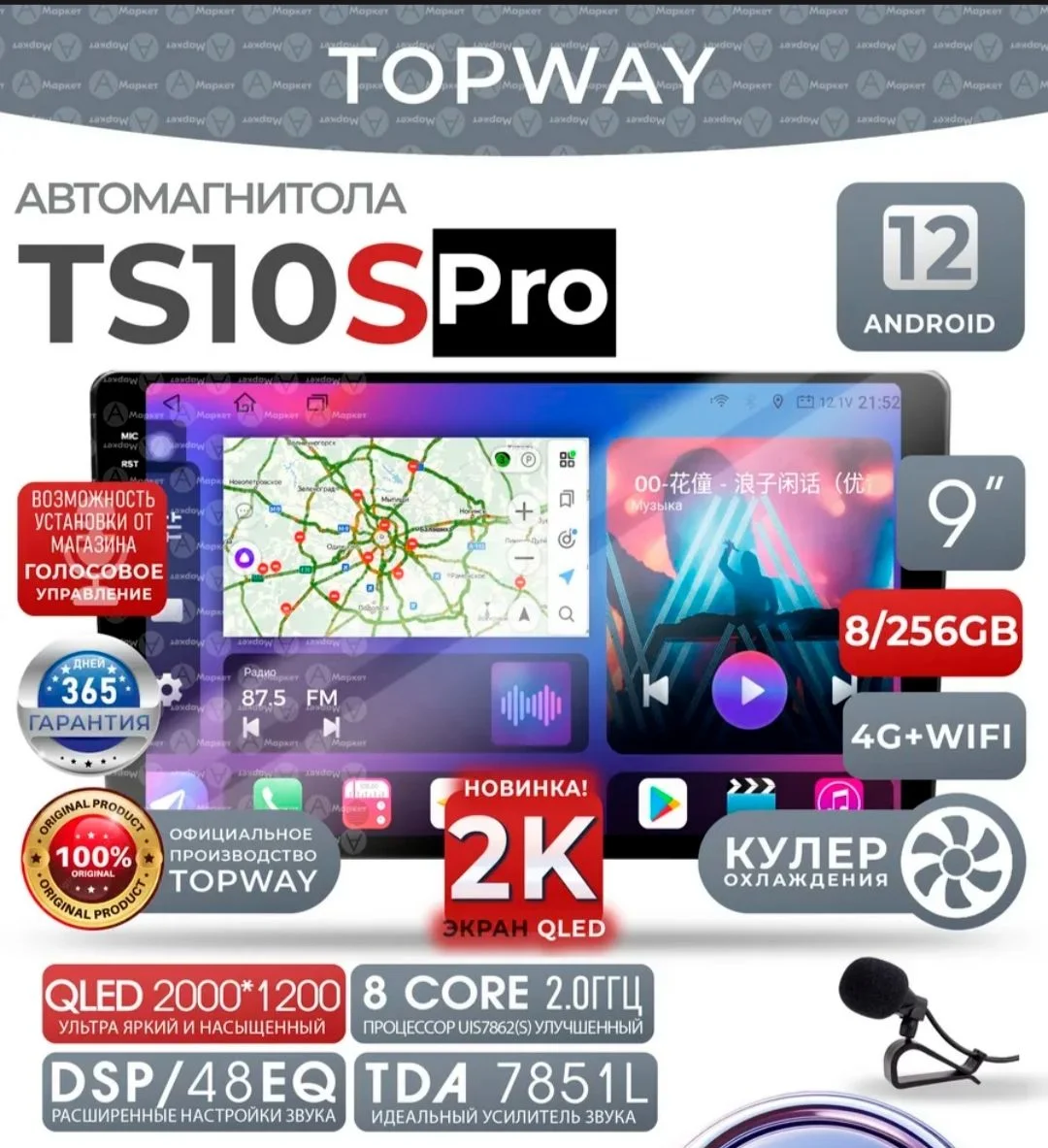 Магнитола Topway Ts10s - миниатюра 5