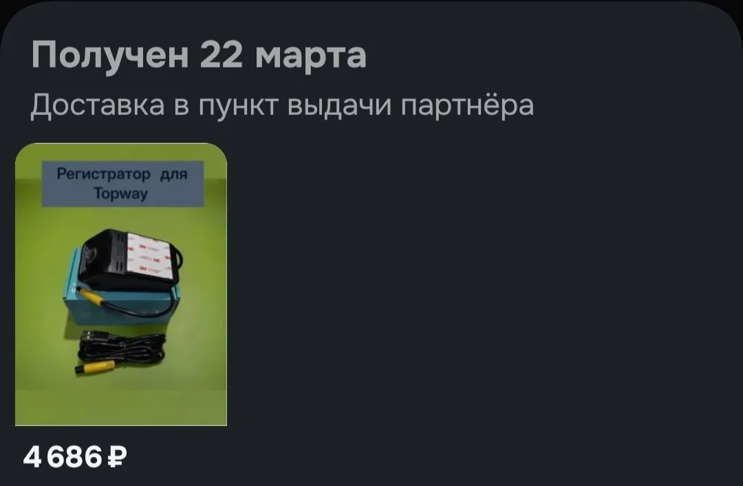 Магнитола Topway Ts10s - миниатюра 8