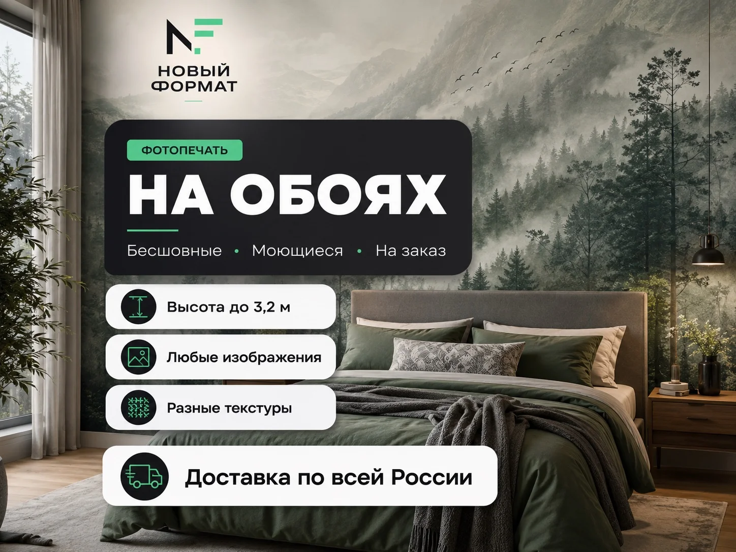 Обои без швов одним полотном до 50m - миниатюра 2