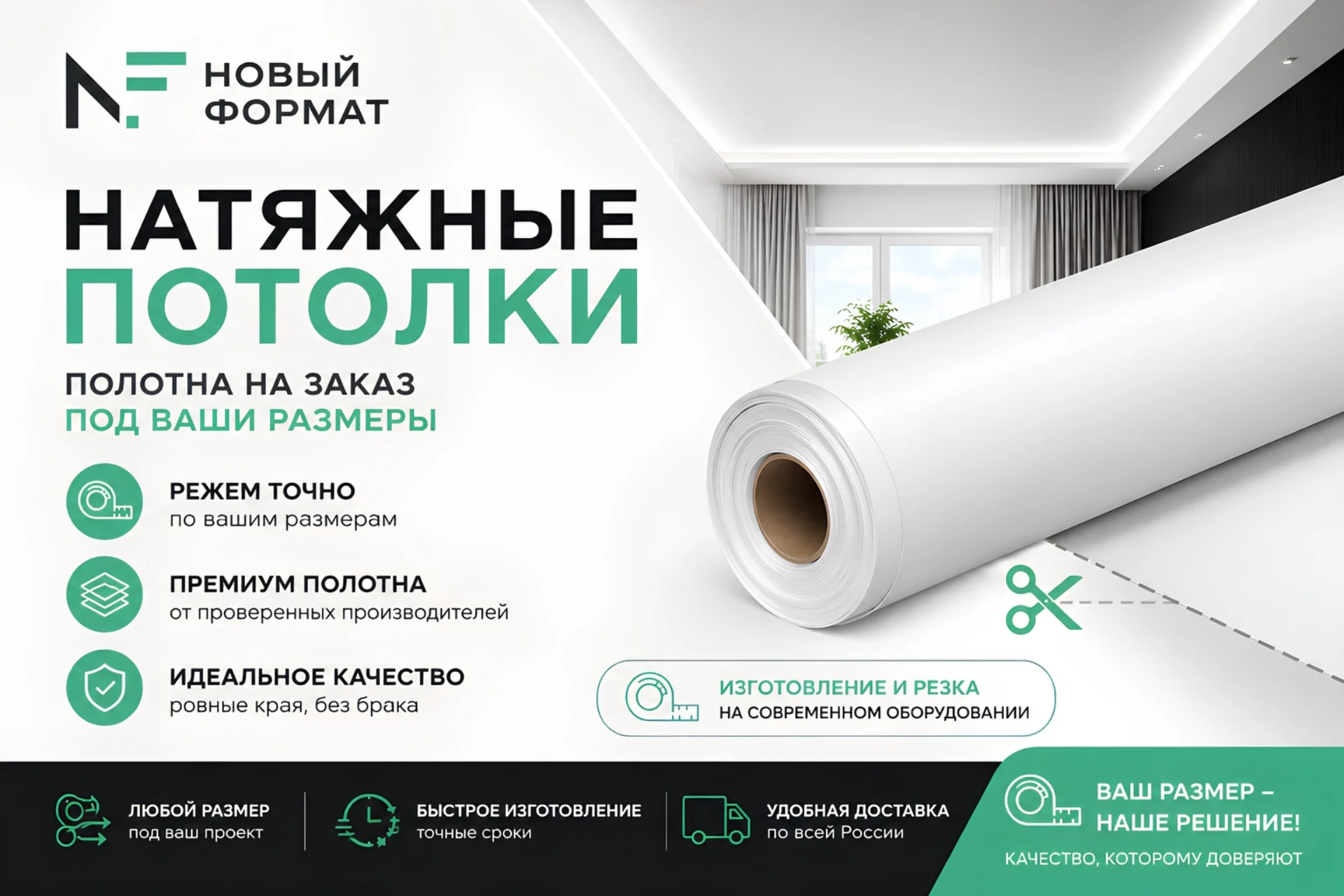 Натяжной потолок на заказ - изображение 1