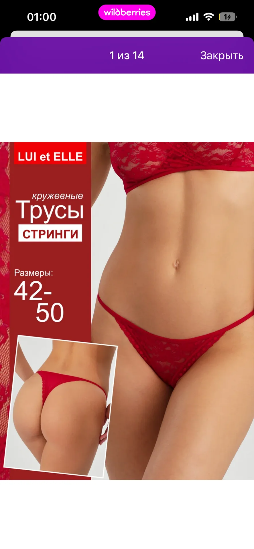 Женские трусы 52 размер - миниатюра 2