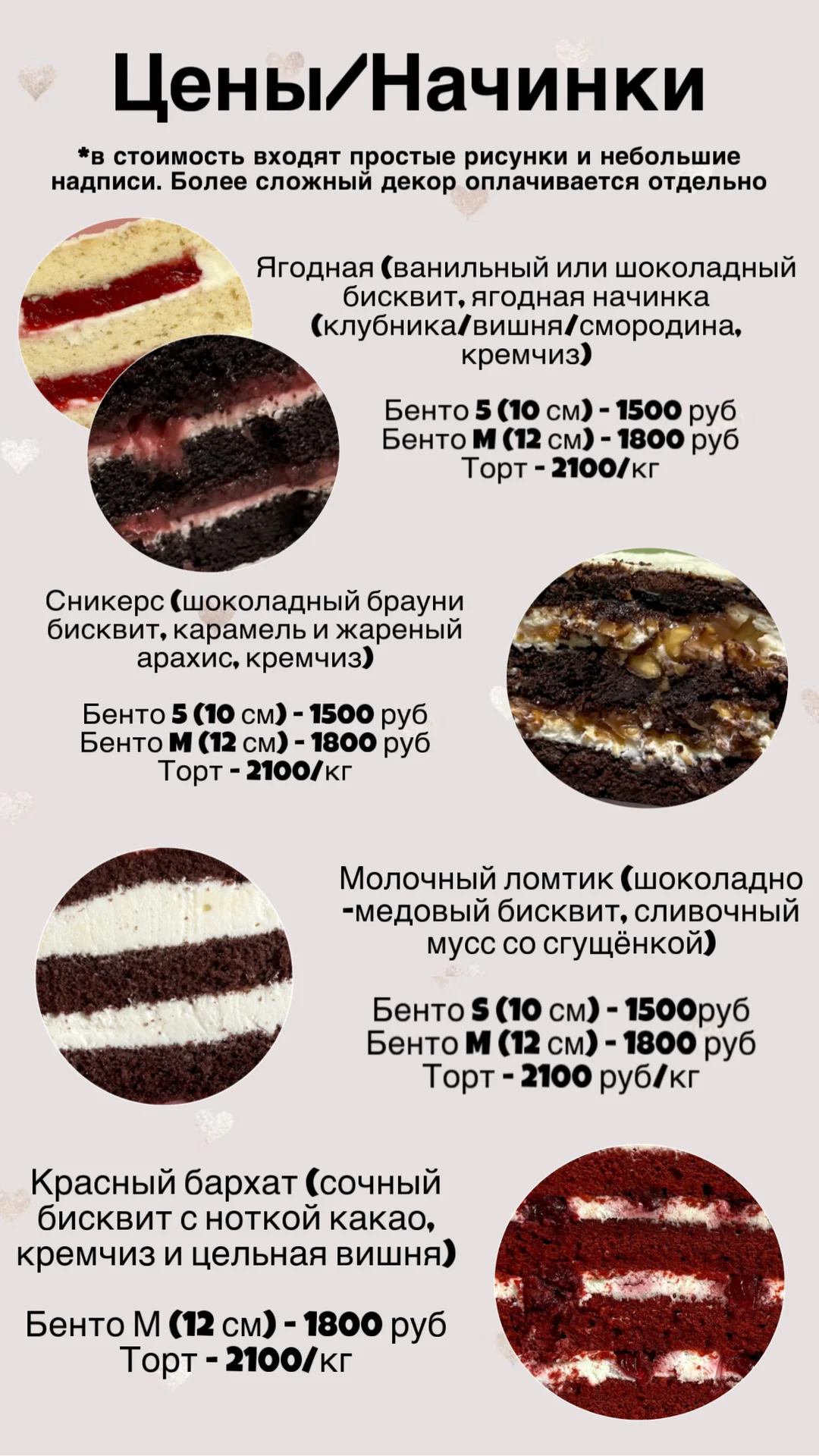 бенто, торт, детский торт - миниатюра 5