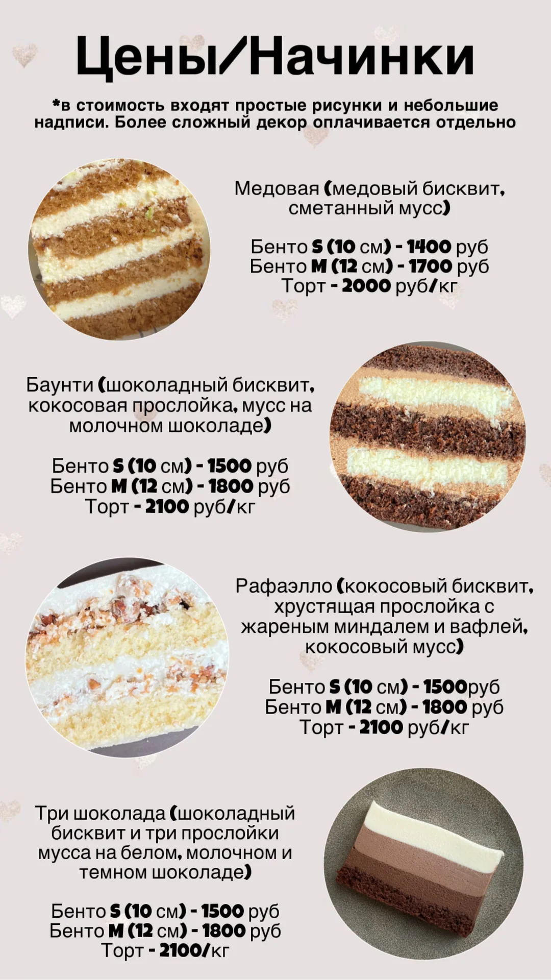 бенто, торт, детский торт - миниатюра 6
