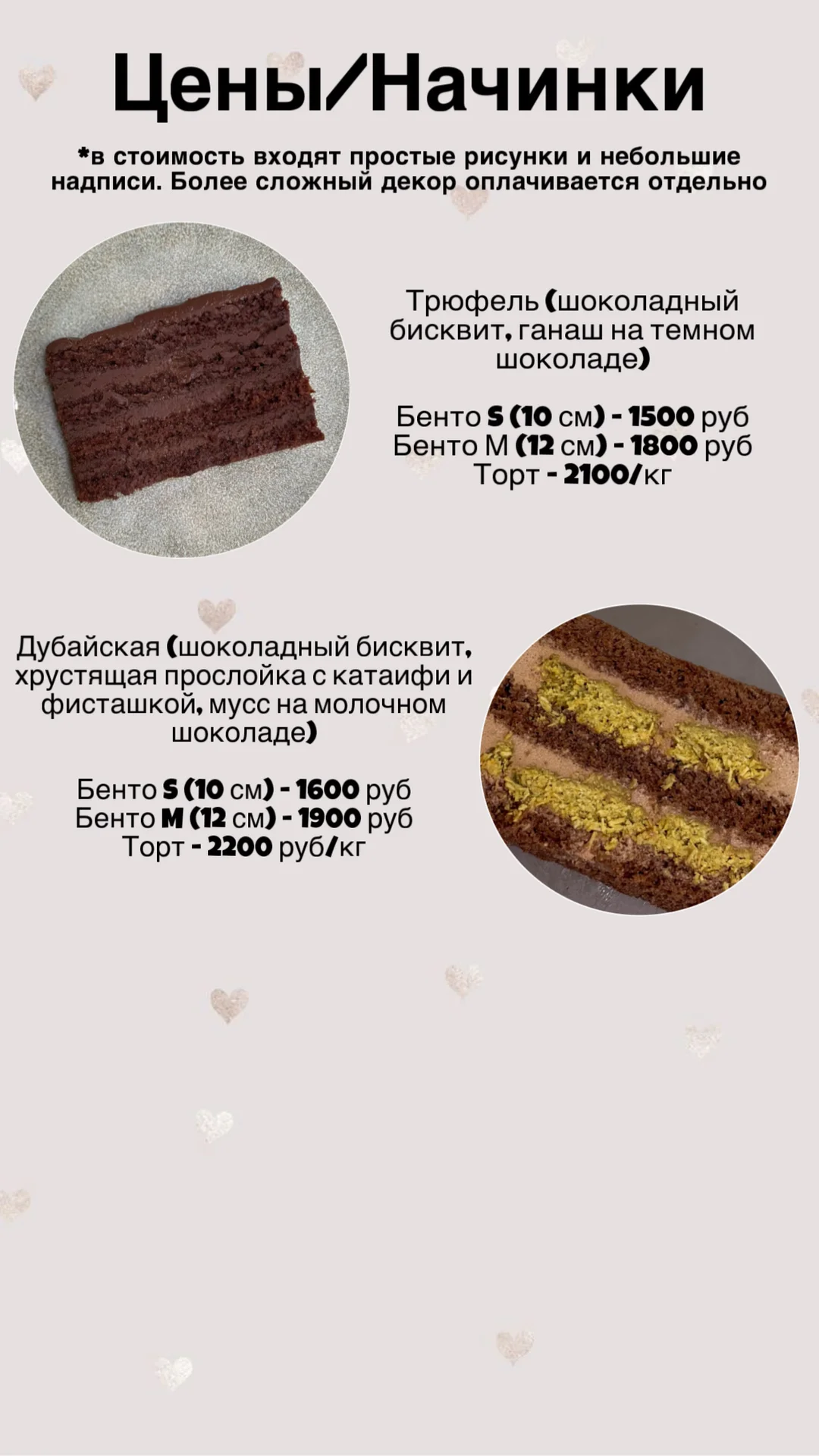 бенто, торт, детский торт - миниатюра 7