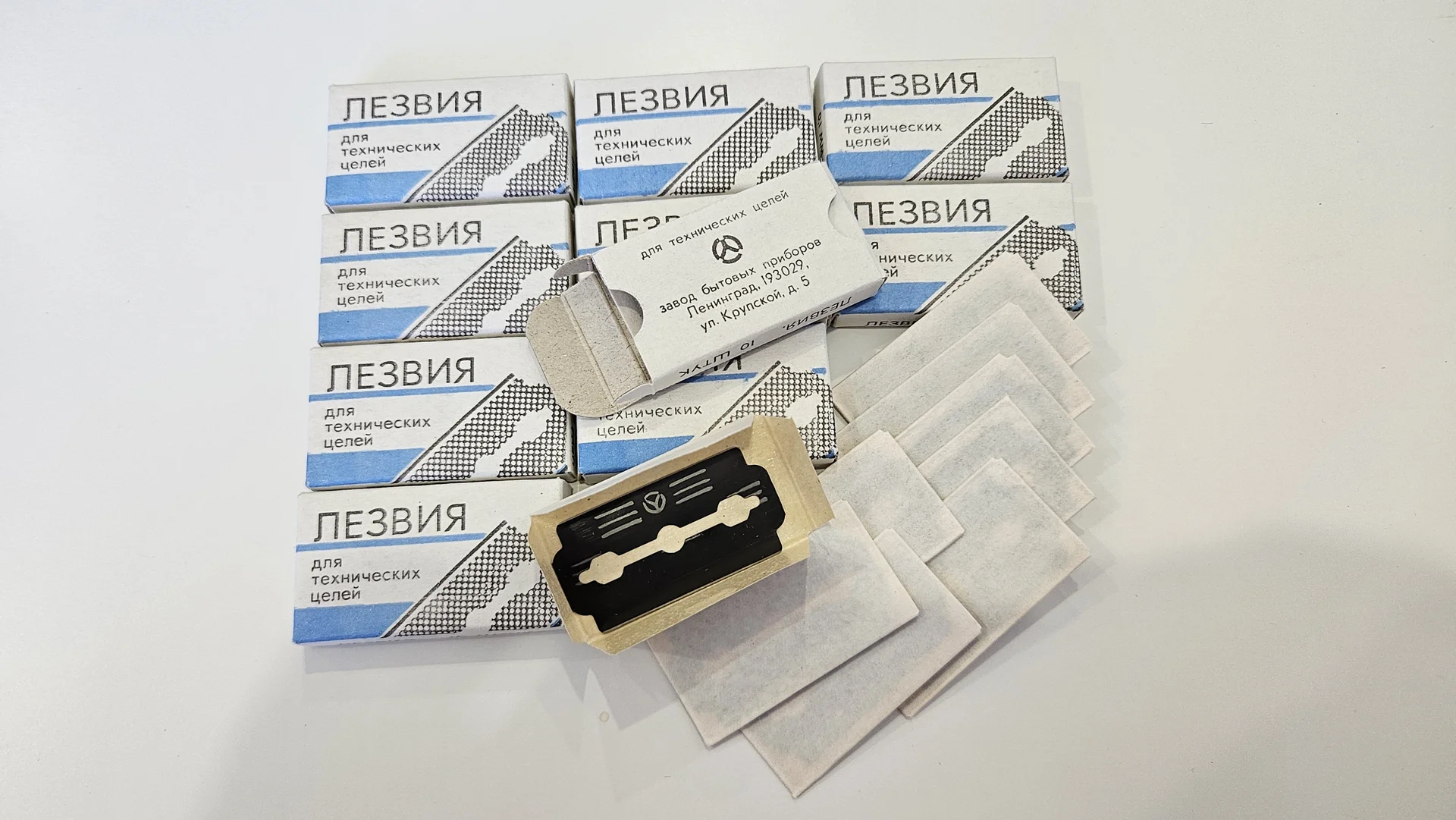 Лезвия технические СССР - изображение 1