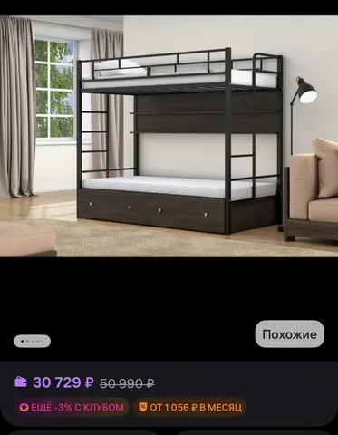 Кровать двухъярусная