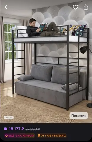 Кровать чердак