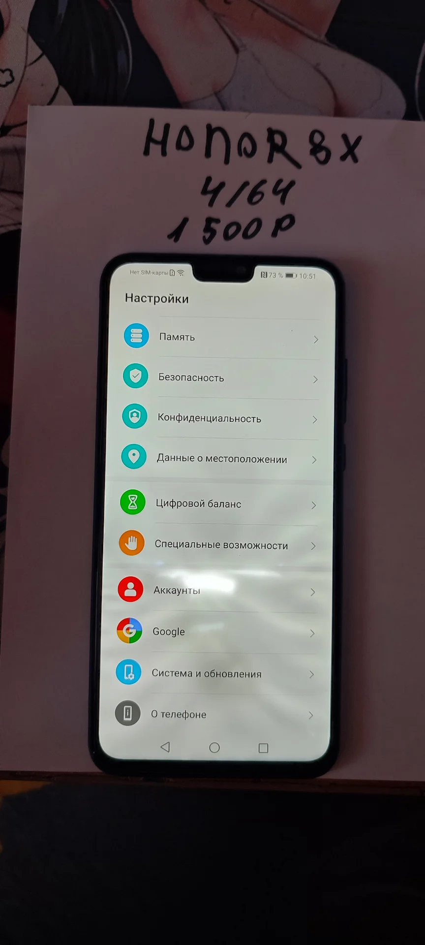 Телефоны для MAX - миниатюра 4
