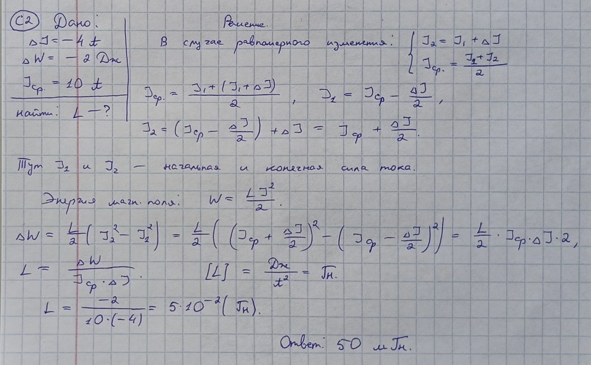 Решение задач. Онлайн помощь. Математика. Физика - миниатюра 3