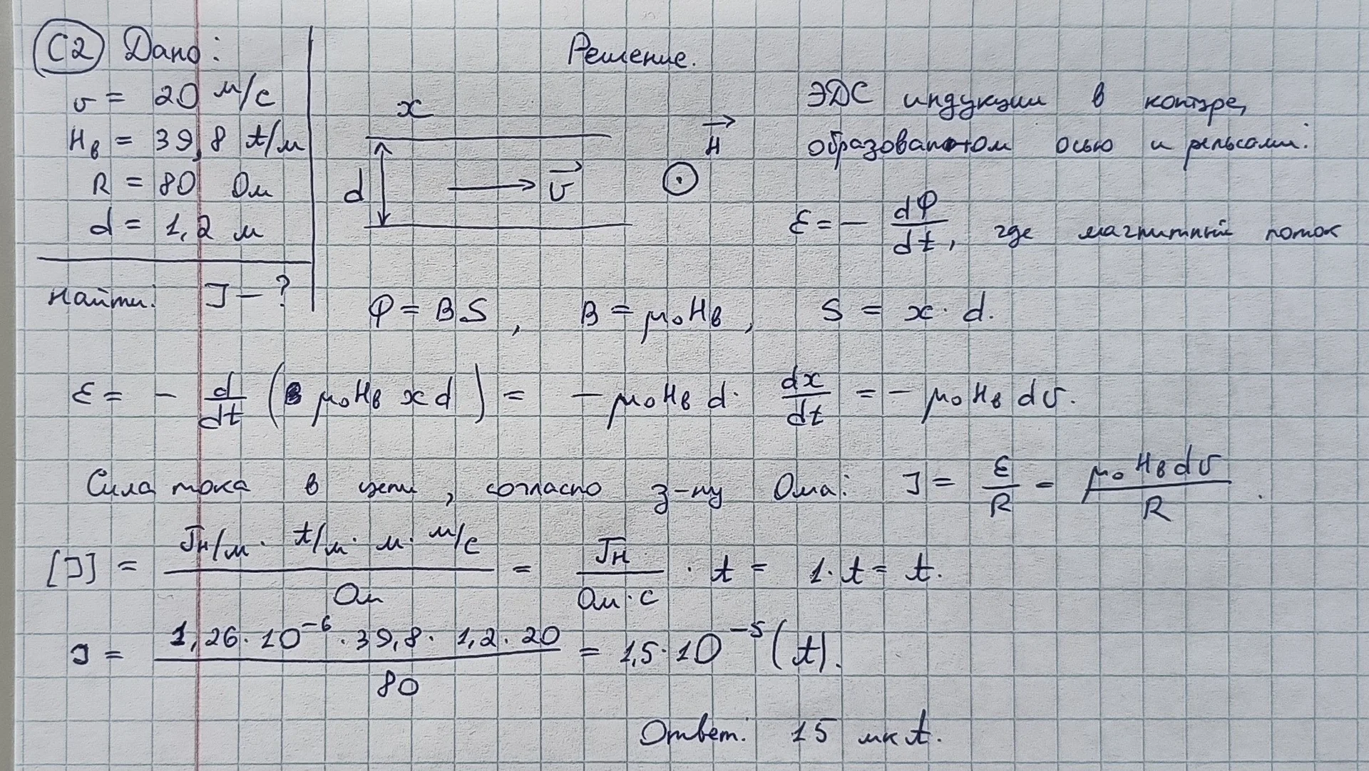 Решение задач. Онлайн помощь. Математика. Физика - миниатюра 4