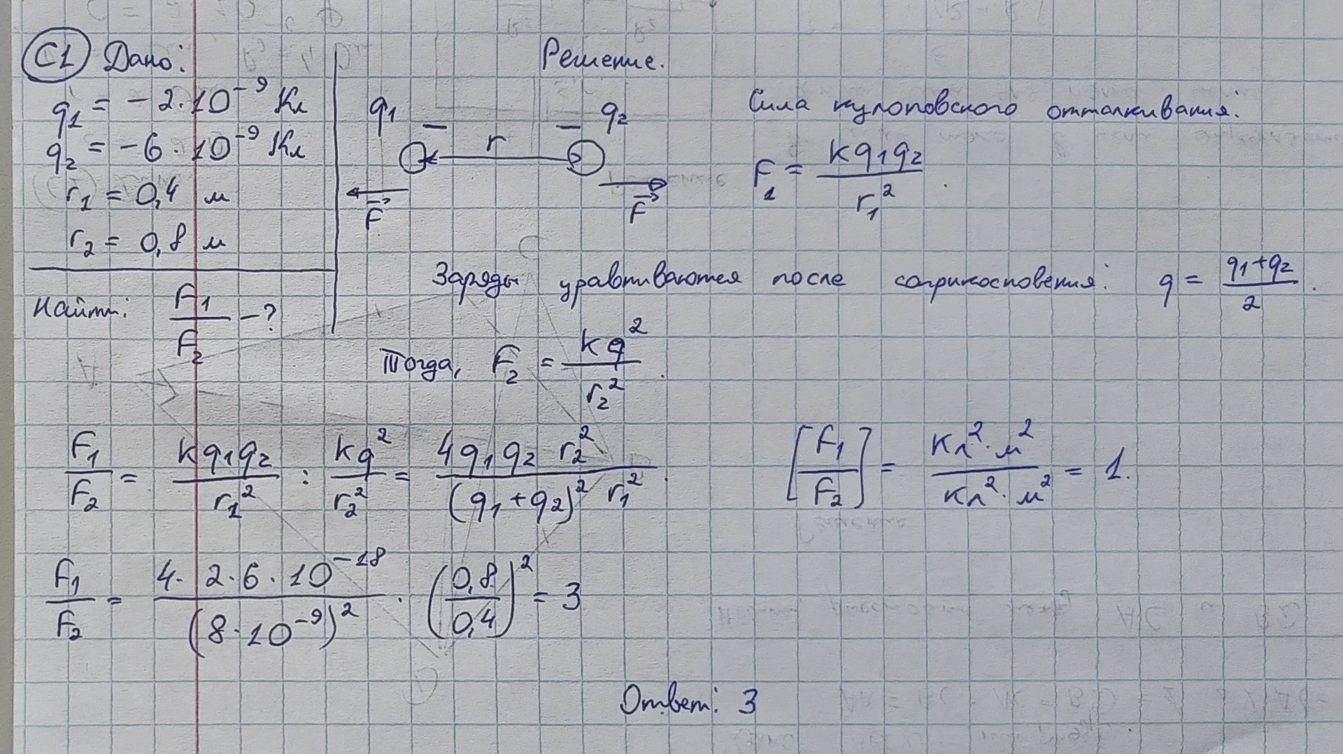 Решение задач. Онлайн помощь. Математика. Физика - миниатюра 5