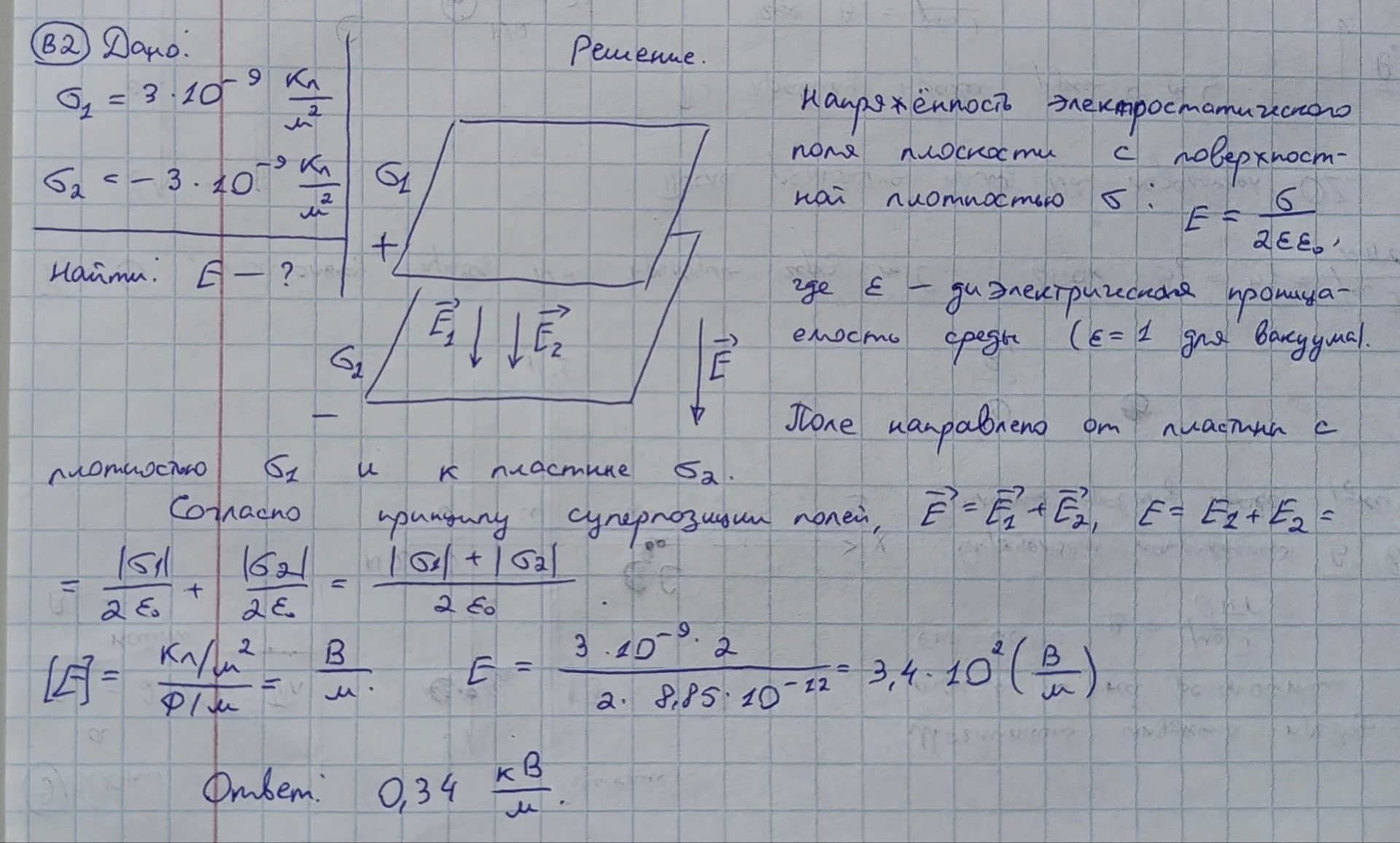 Решение задач. Онлайн помощь. Математика. Физика - миниатюра 6
