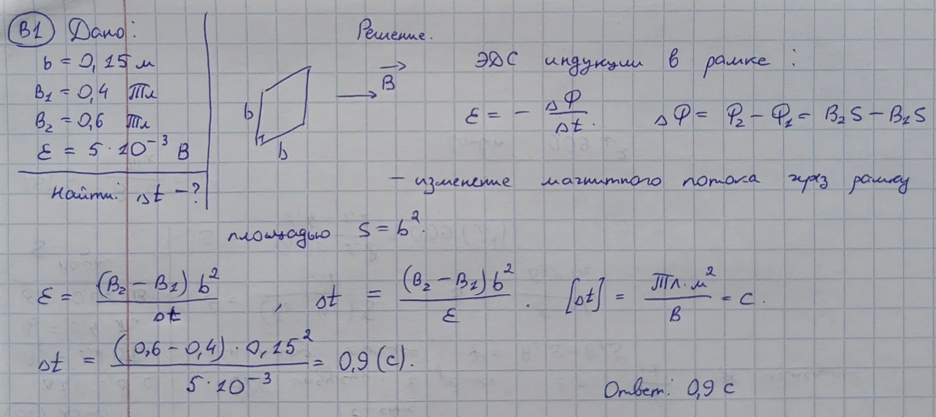 Решение задач. Онлайн помощь. Математика. Физика - миниатюра 7