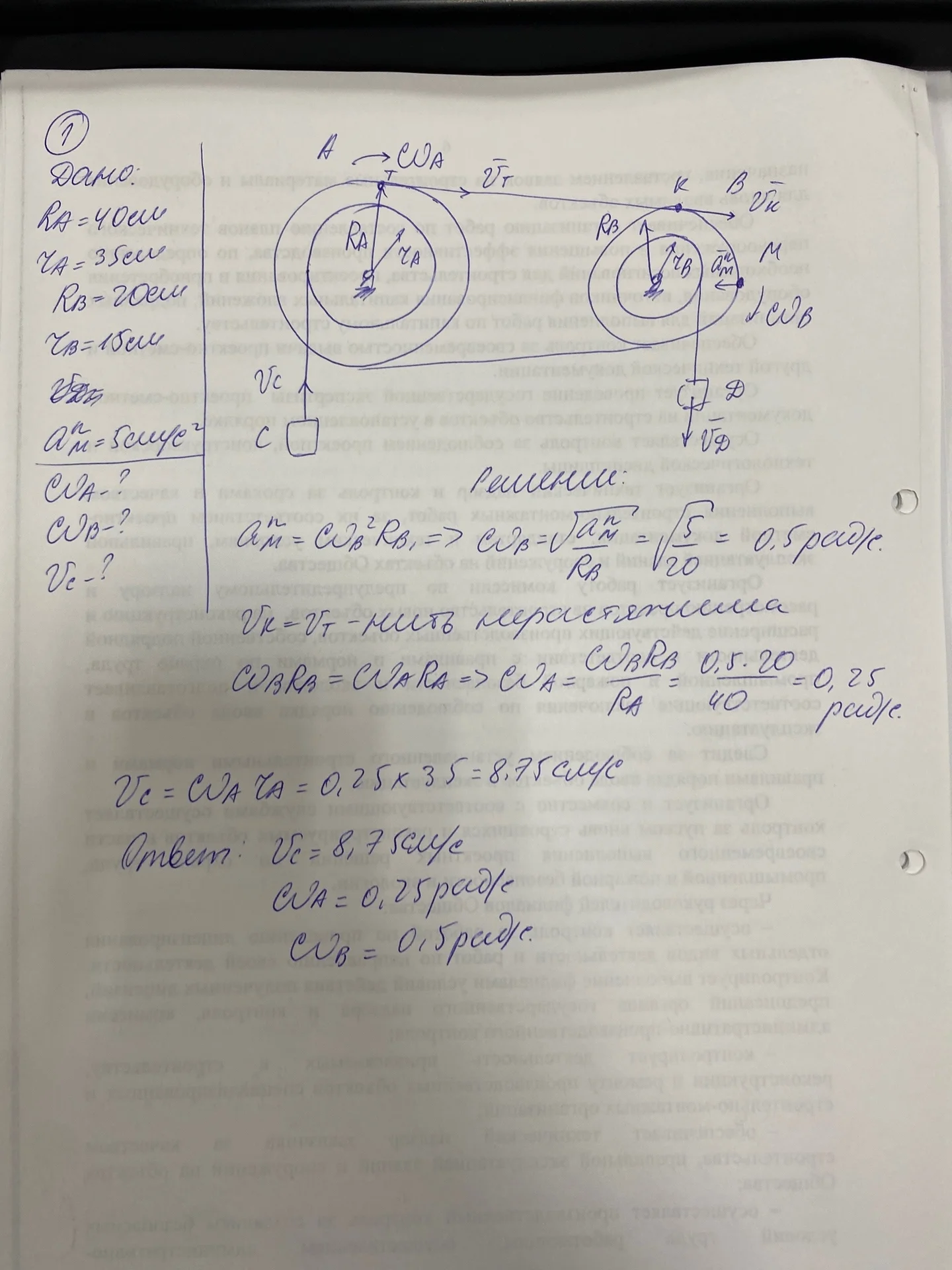 Решение задач. Онлайн помощь. Теоретическая механика. Термех. Прикладная механика. Сопромат.Строймех - миниатюра 4