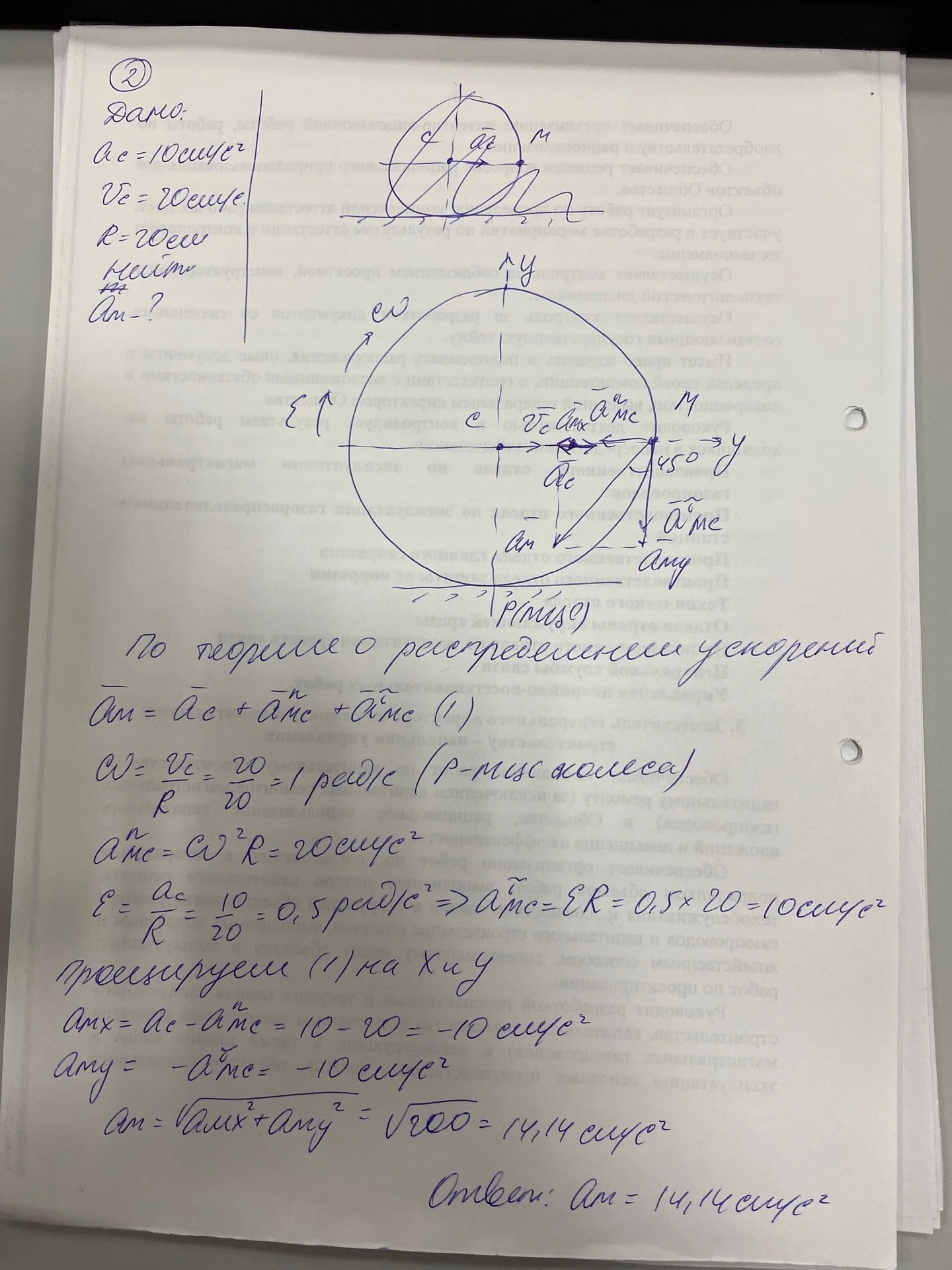 Решение задач. Онлайн помощь. Теоретическая механика. Термех. Прикладная механика. Сопромат.Строймех - миниатюра 8