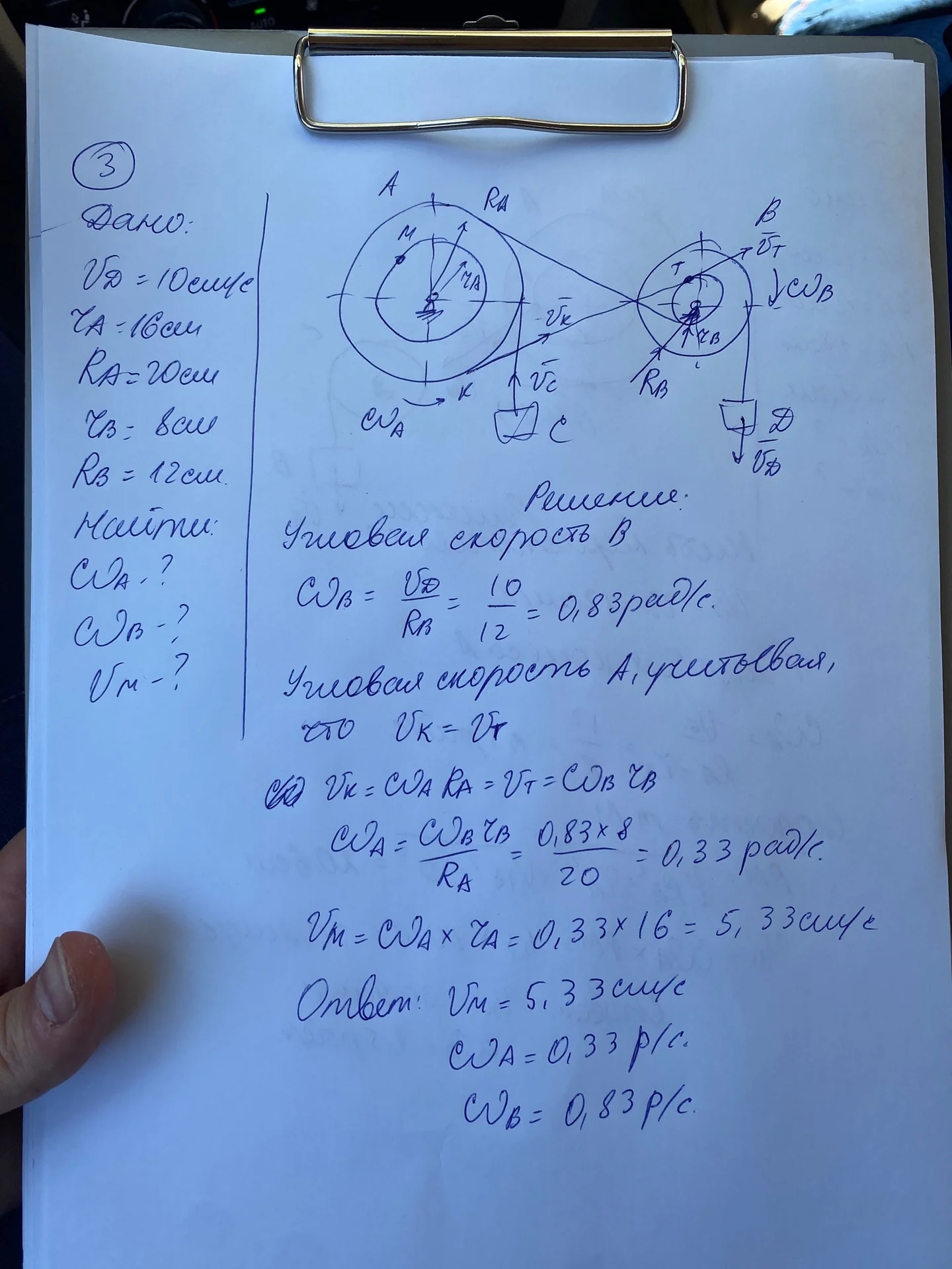 Решение задач. Онлайн помощь. Теоретическая механика. Термех. Прикладная механика. Сопромат.Строймех - миниатюра 9