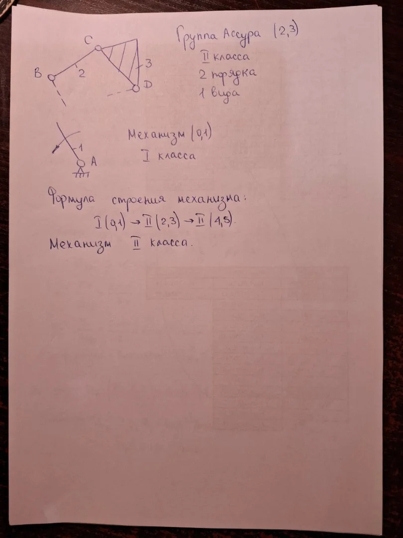 Решение задач. Онлайн помощь. Детали Машин(ДМ). ТММ. Инженерная графика. Начерт. Чертежи. - миниатюра 6