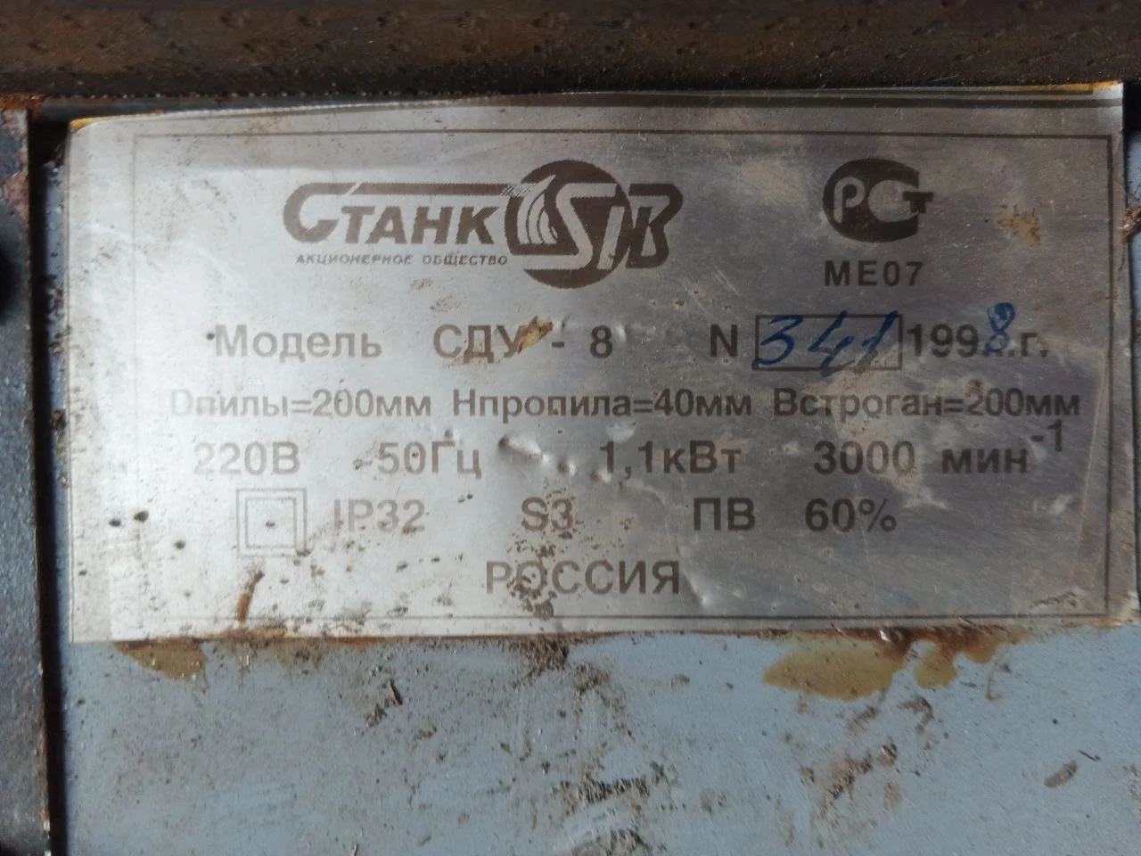 Деревообрабатывающий  станок - миниатюра 5