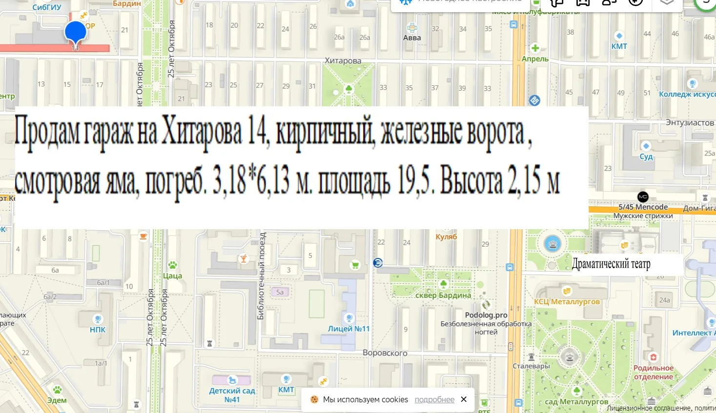 Капитальный гараж в Новокузнецке - миниатюра 2