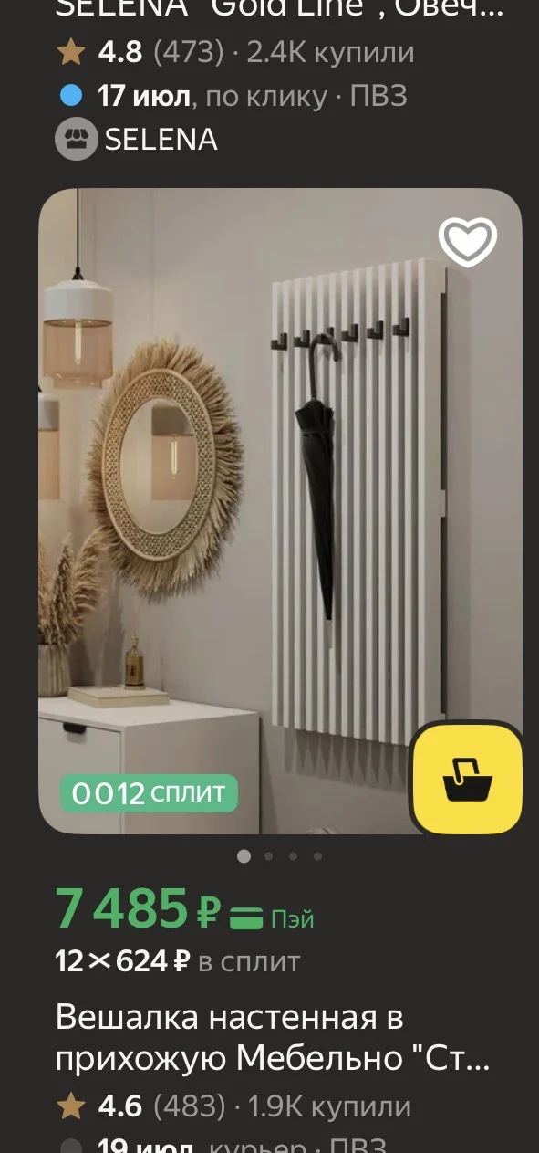 Вешалка + тумба в прихожую - миниатюра 6