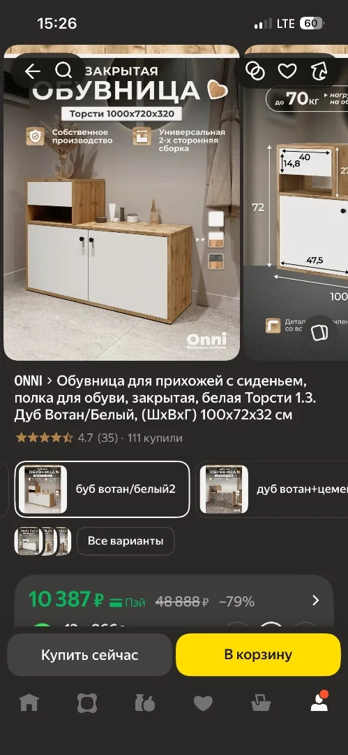 Вешалка + тумба в прихожую - миниатюра 7