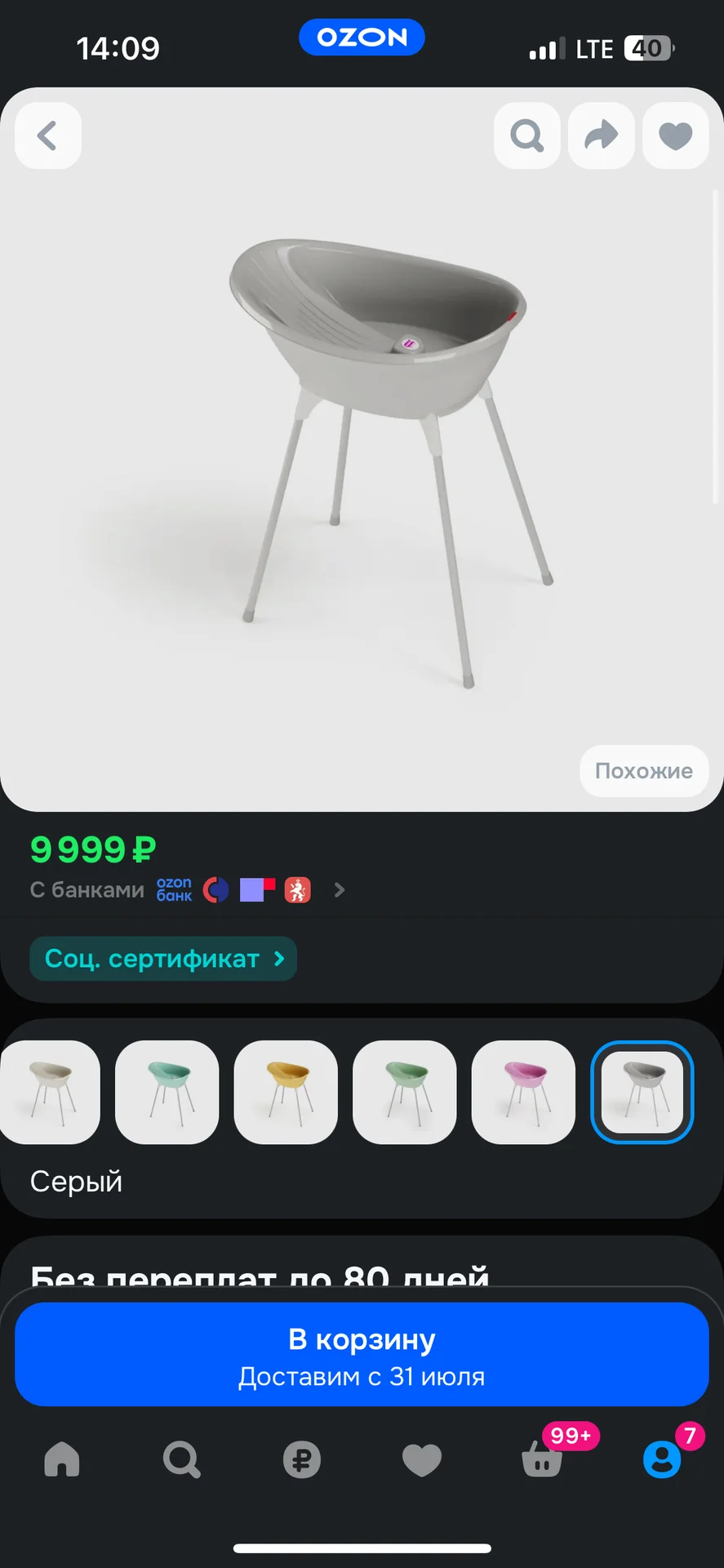 Ванночка детская - миниатюра 4