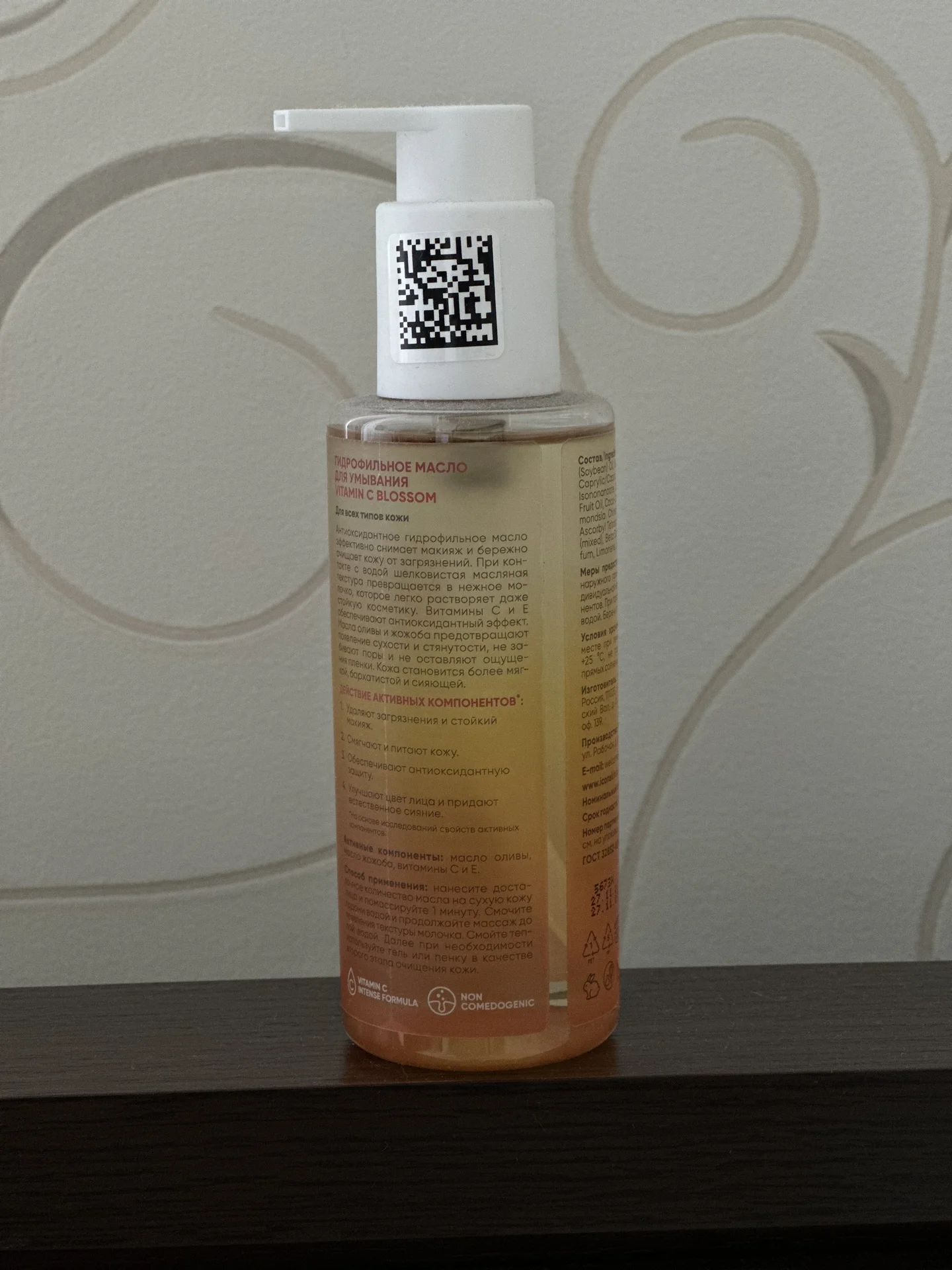 Гидрофильное масло icon skin vitamin c blossom - миниатюра 2