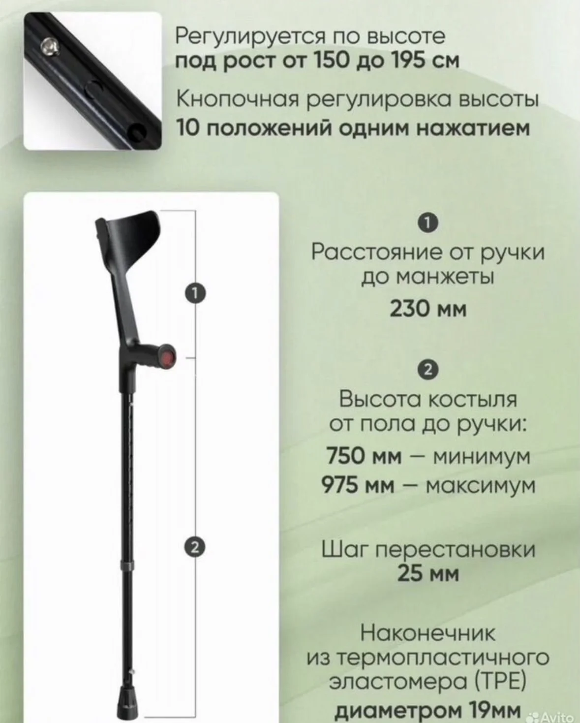 Костыли локтевые - миниатюра 2