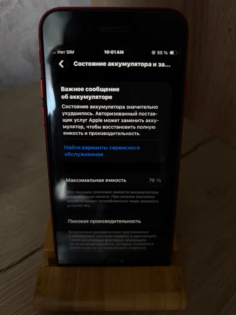 iPhone SE 2020 - миниатюра 3