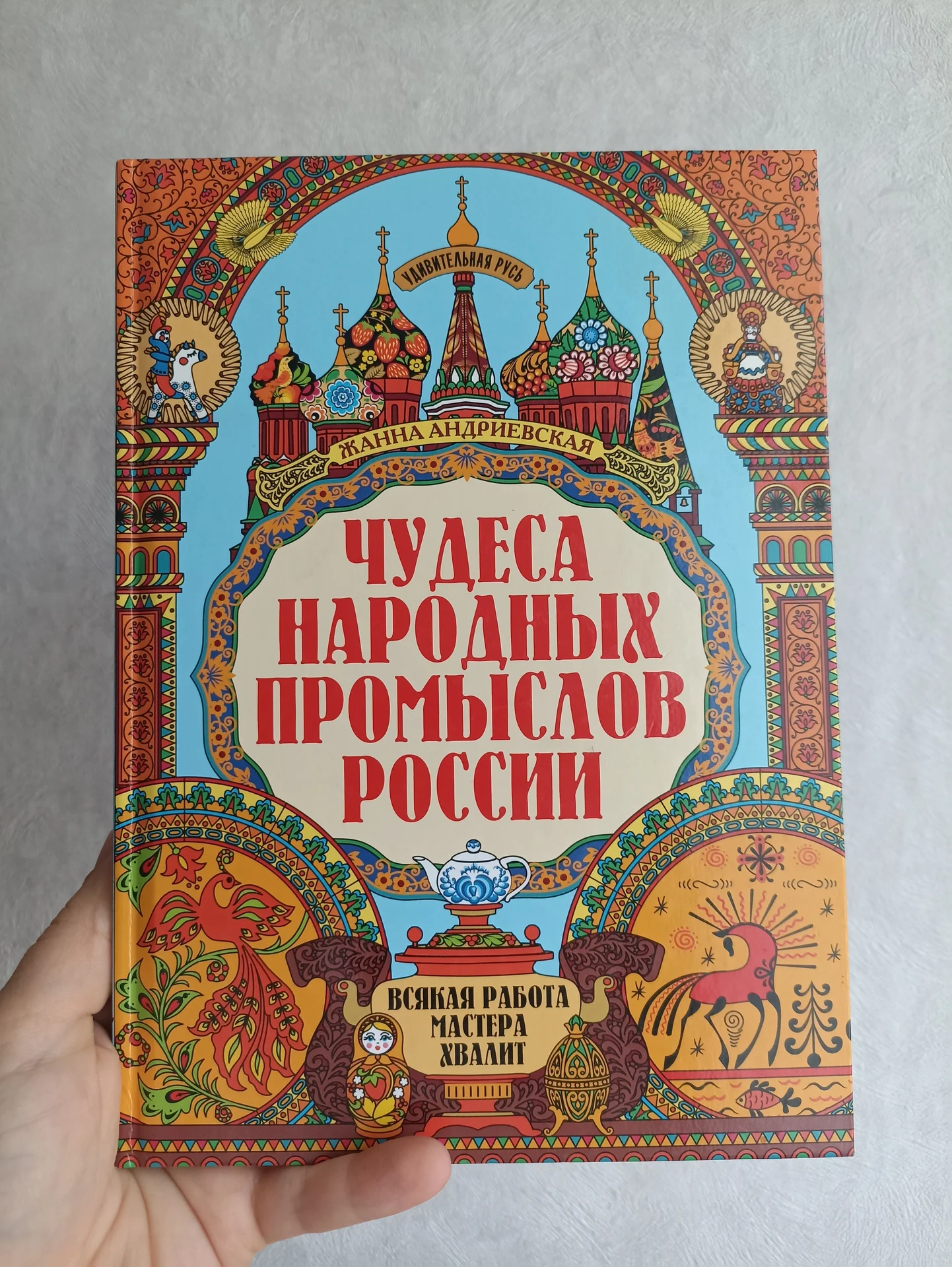 Чудеса народных промыслов России - изображение 1