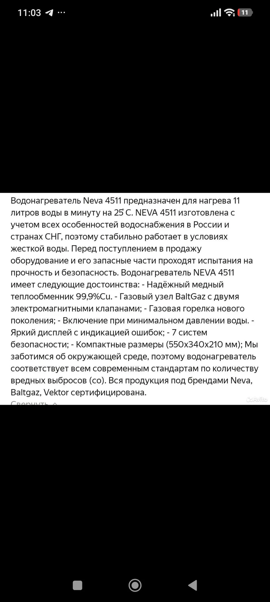 Колонка газовая - миниатюра 5