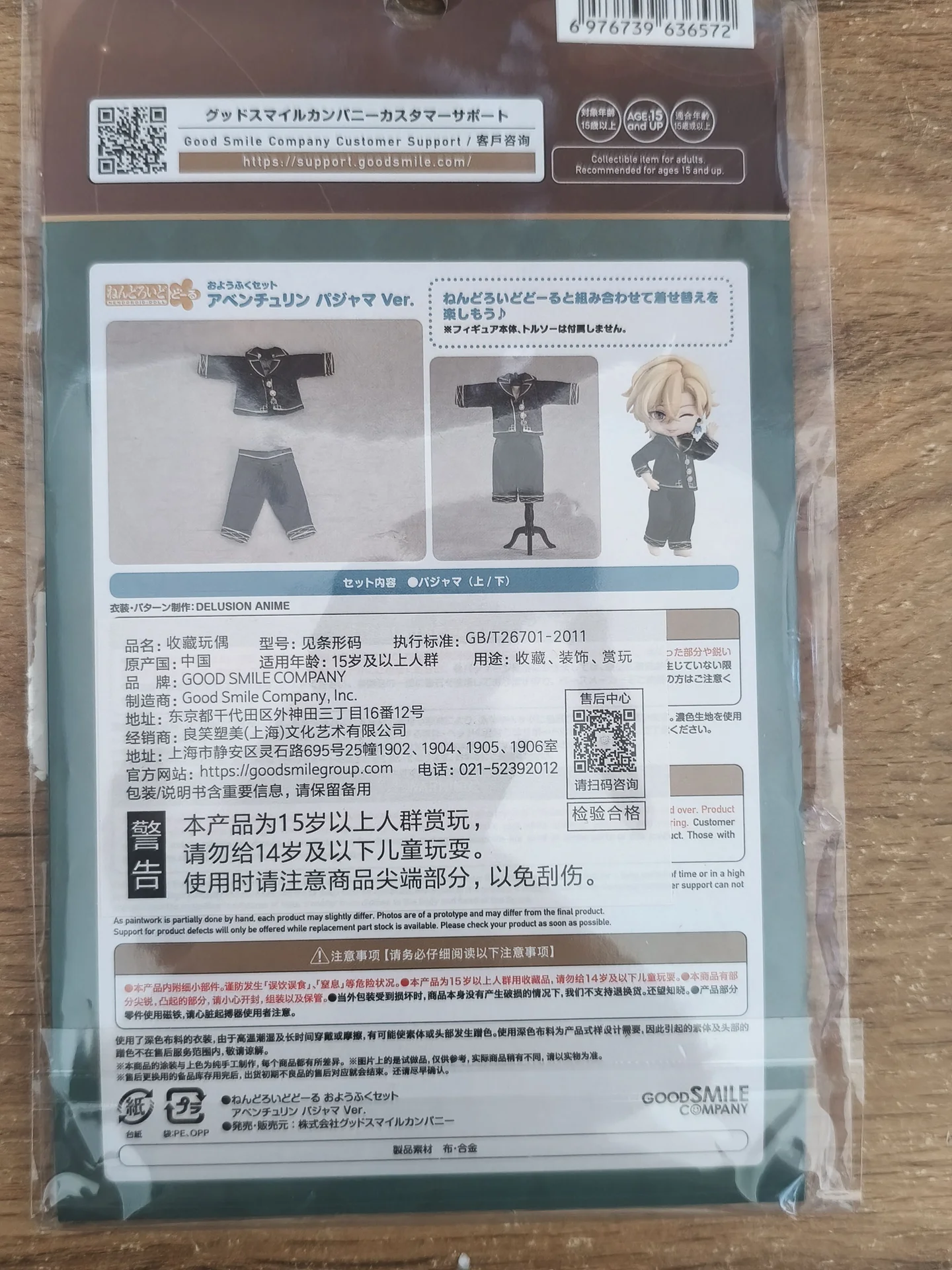Официальный нендолл Авантюрин Nendoroid Doll - миниатюра 3