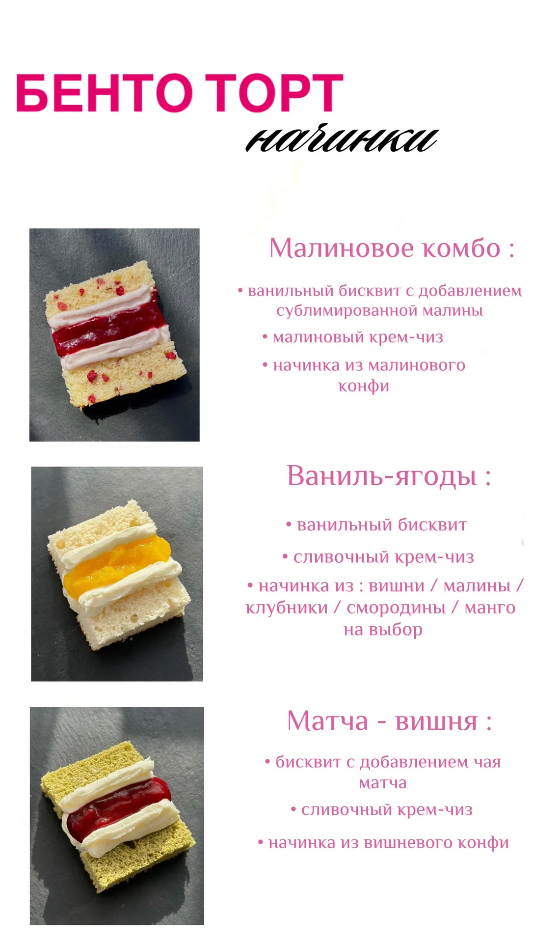 Бенто торт | Торт | Капкейки | - миниатюра 3