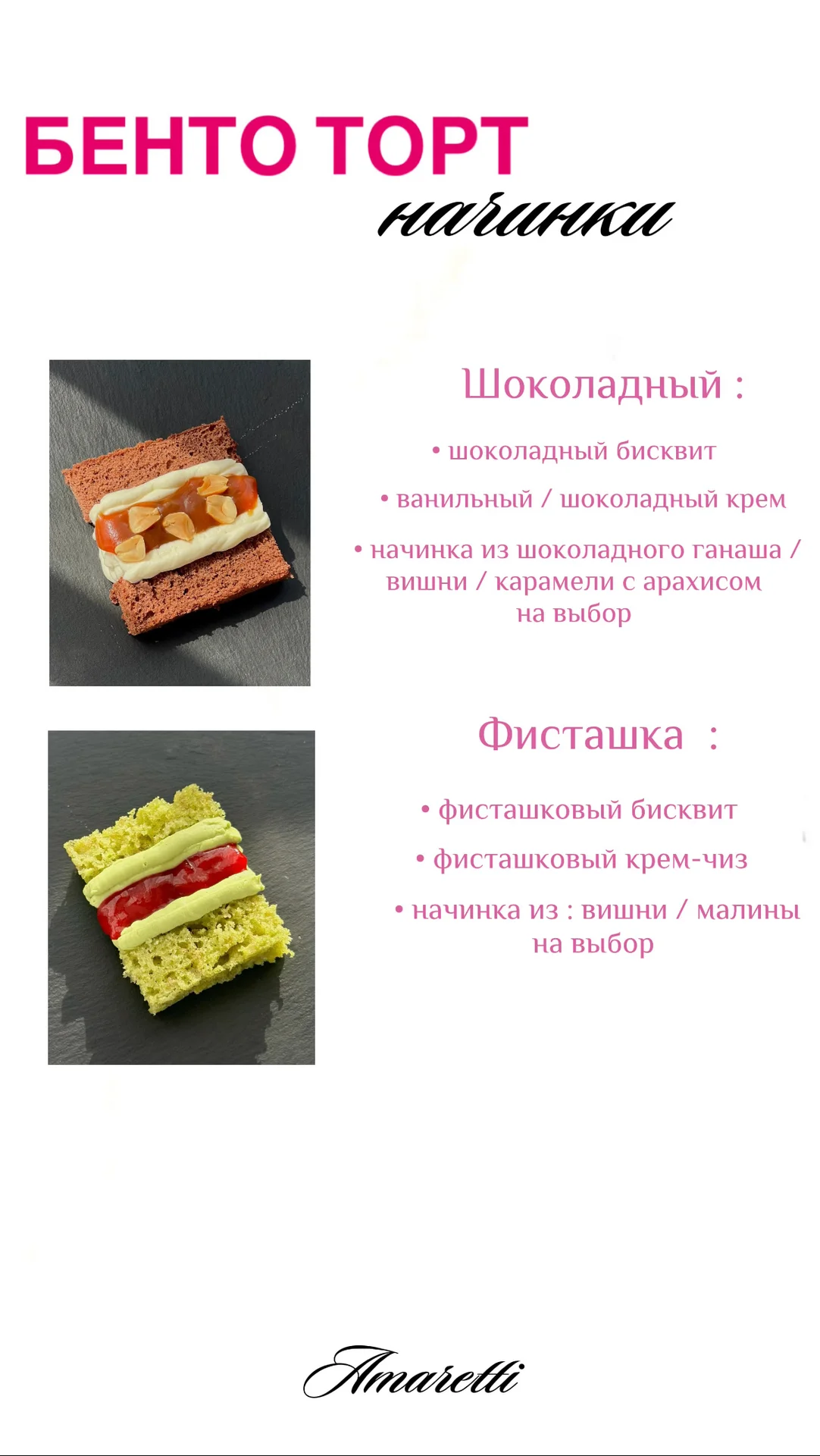 Бенто торт | Торт | Капкейки | - миниатюра 4