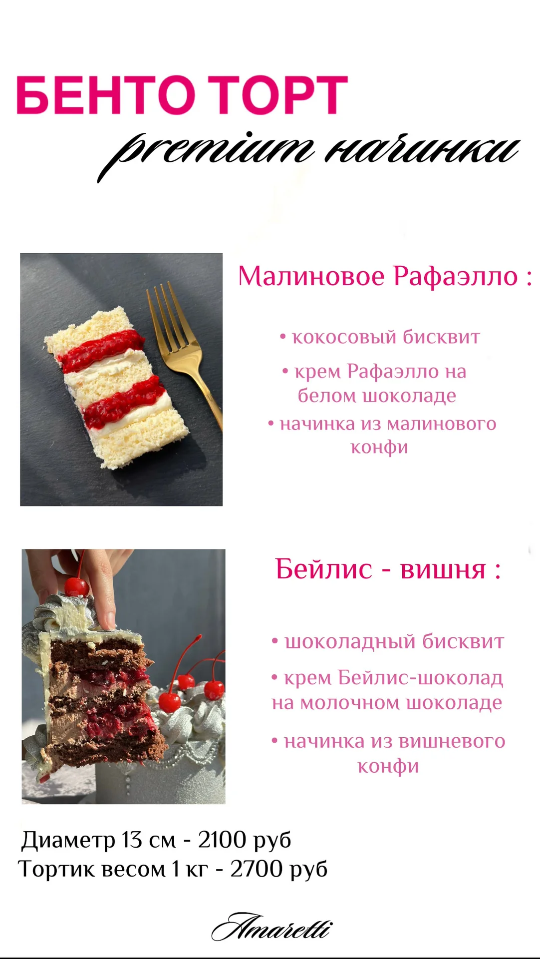 Бенто торт | Торт | Капкейки | - миниатюра 5