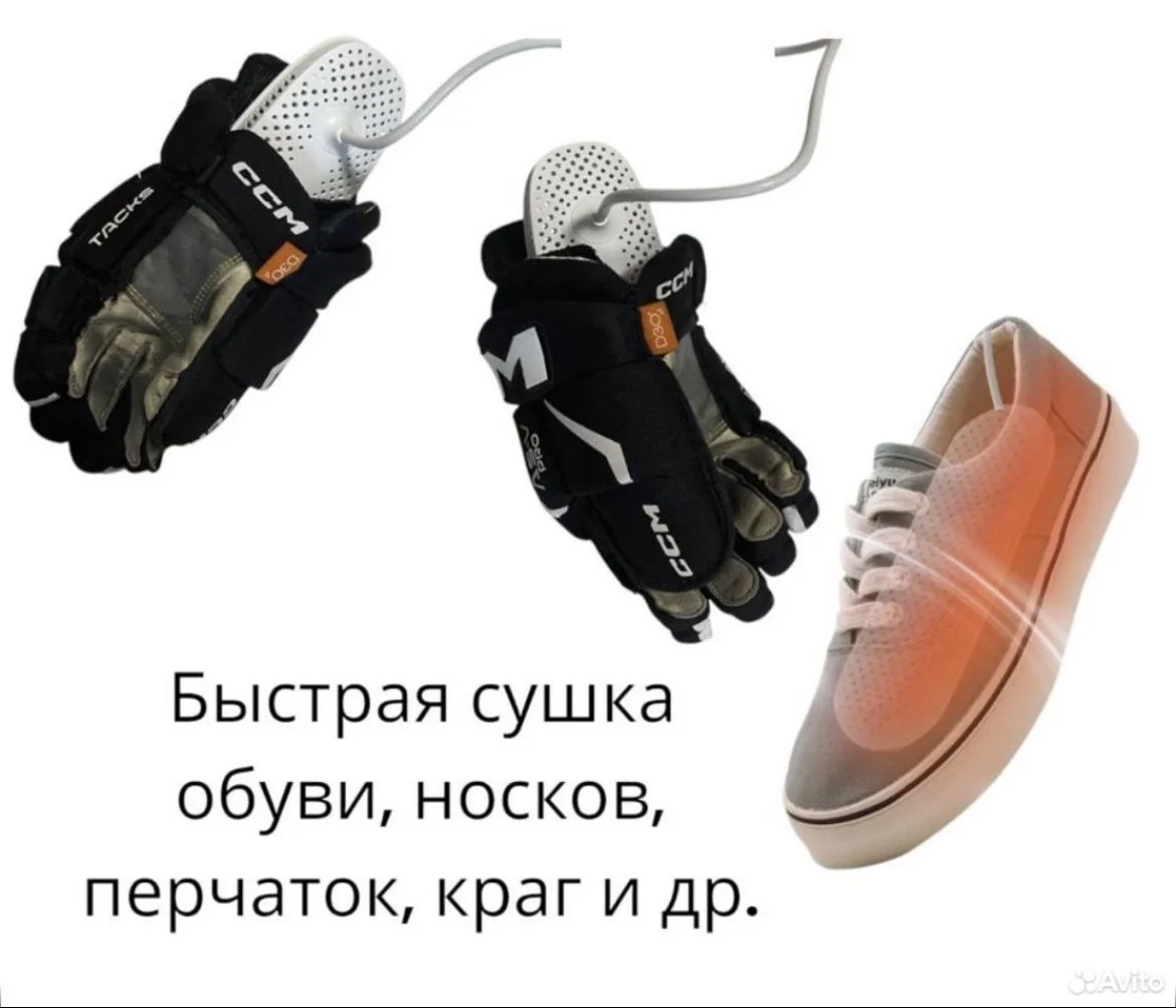Сушилка для обуви - миниатюра 2