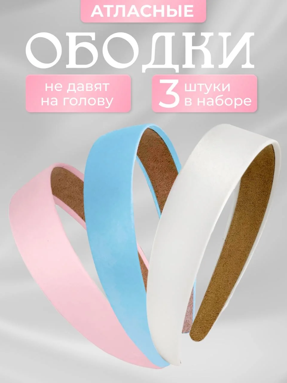набор ободков для волос - изображение 1