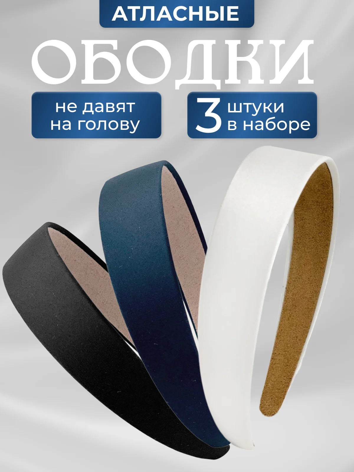 набор ободков для волос - миниатюра 4