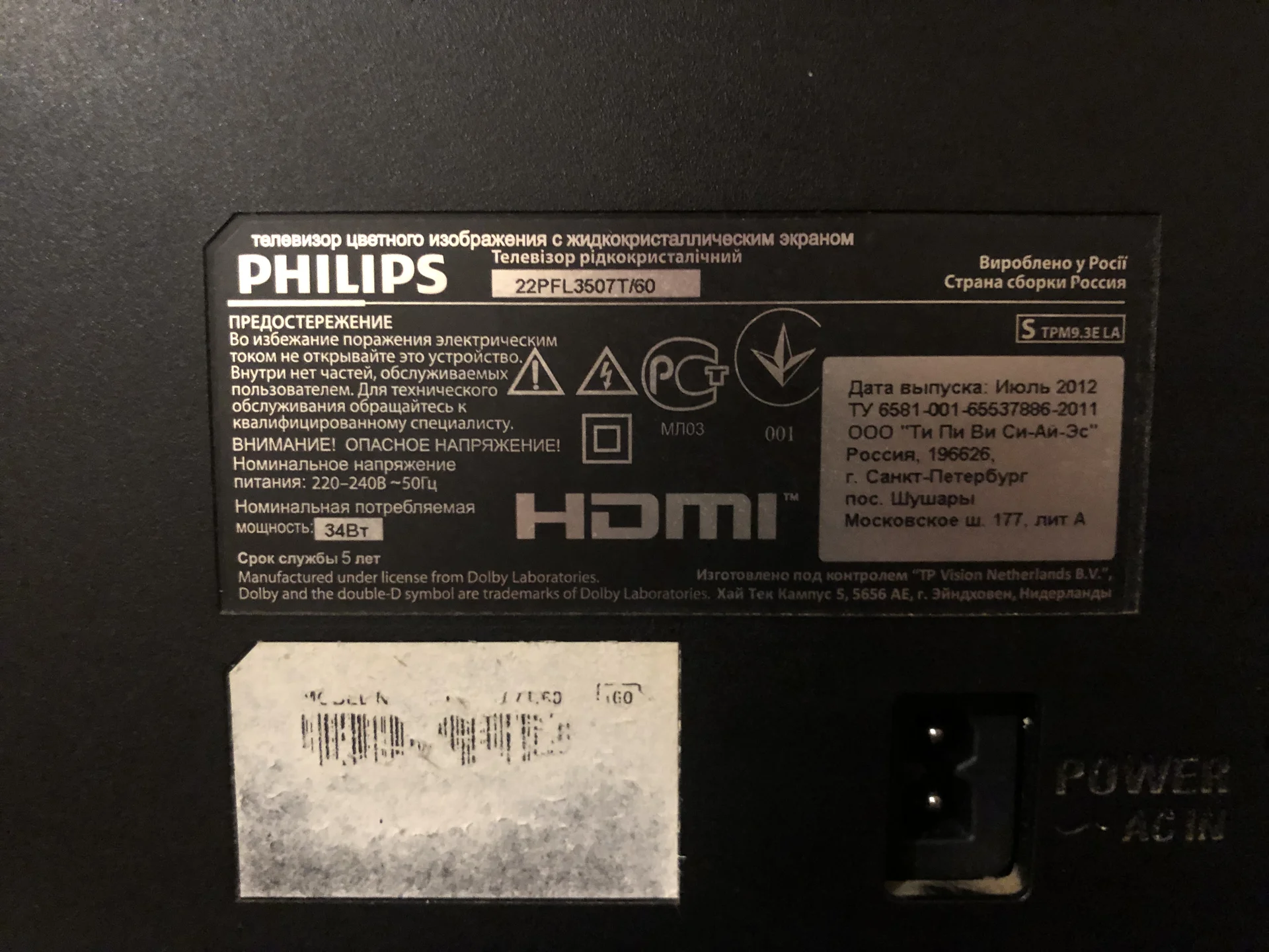 Телевизор Philips 22" - миниатюра 6