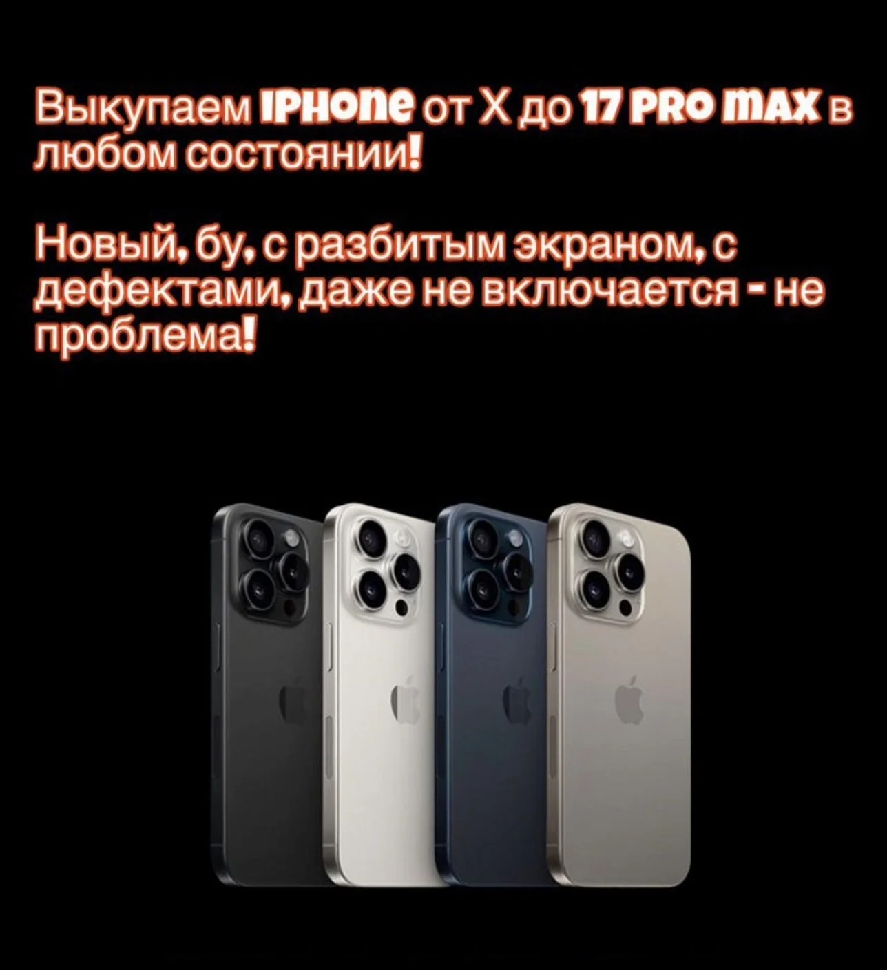 Срочный выкуп и ремонт техники Apple - изображение 1
