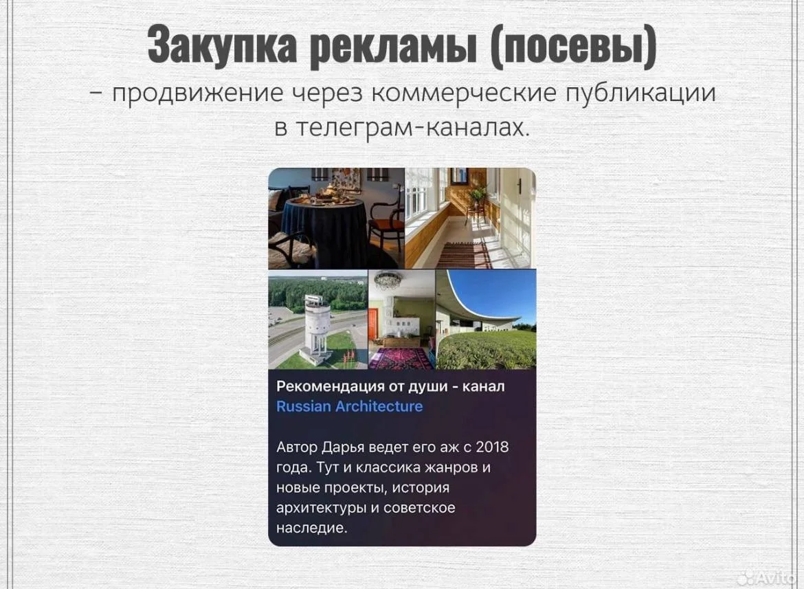 Telegram Ads Таргетолог Телеграм - изображение 1
