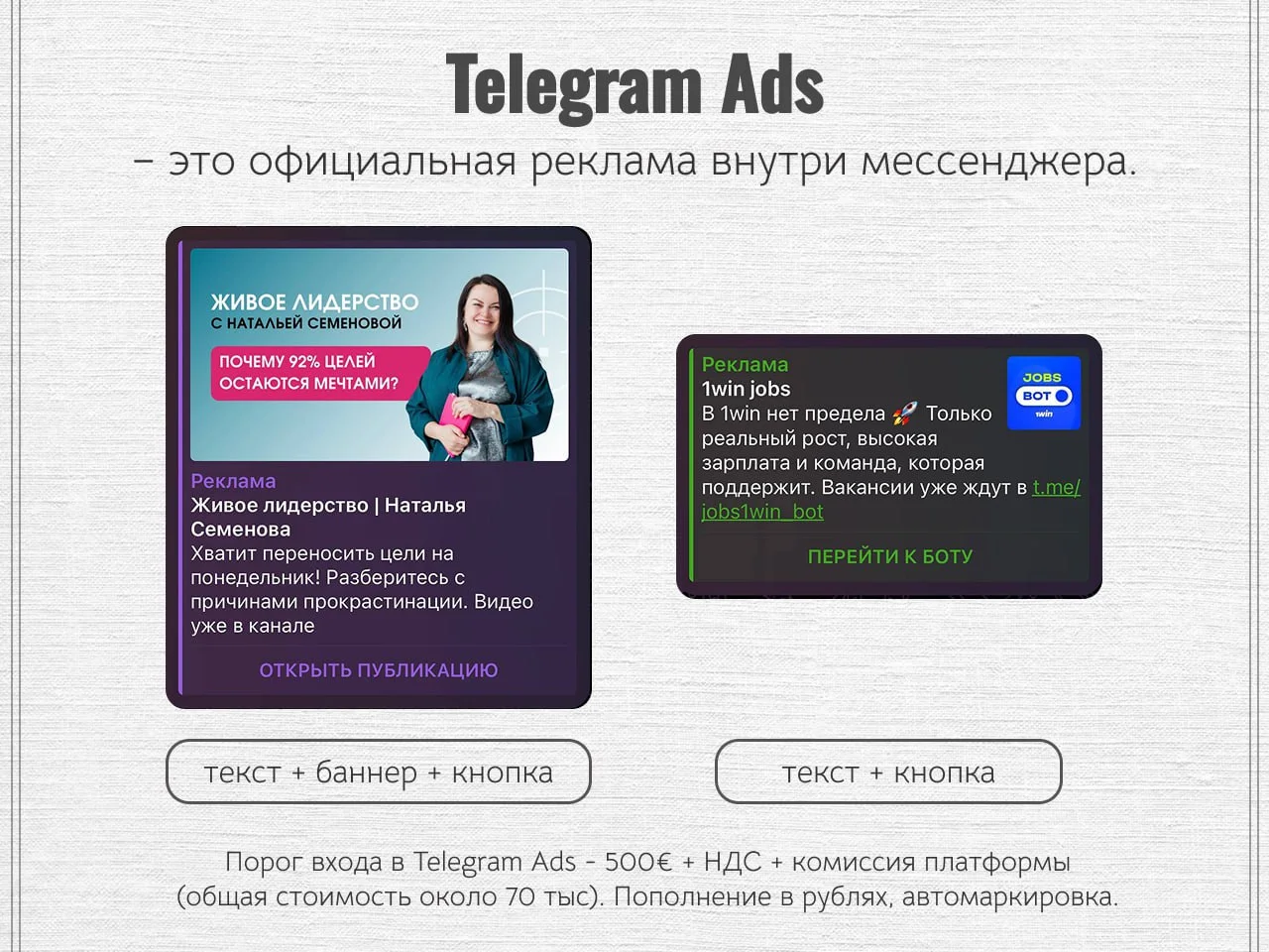 Telegram Ads Таргетолог Телеграм - миниатюра 2