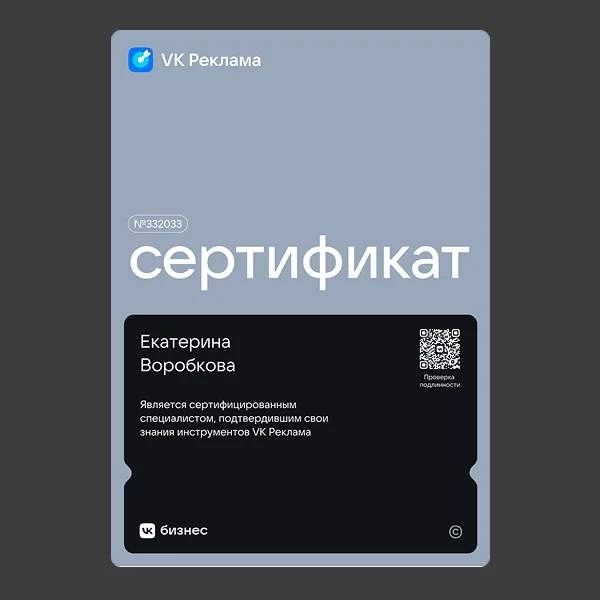 Таргетированная реклама - миниатюра 2